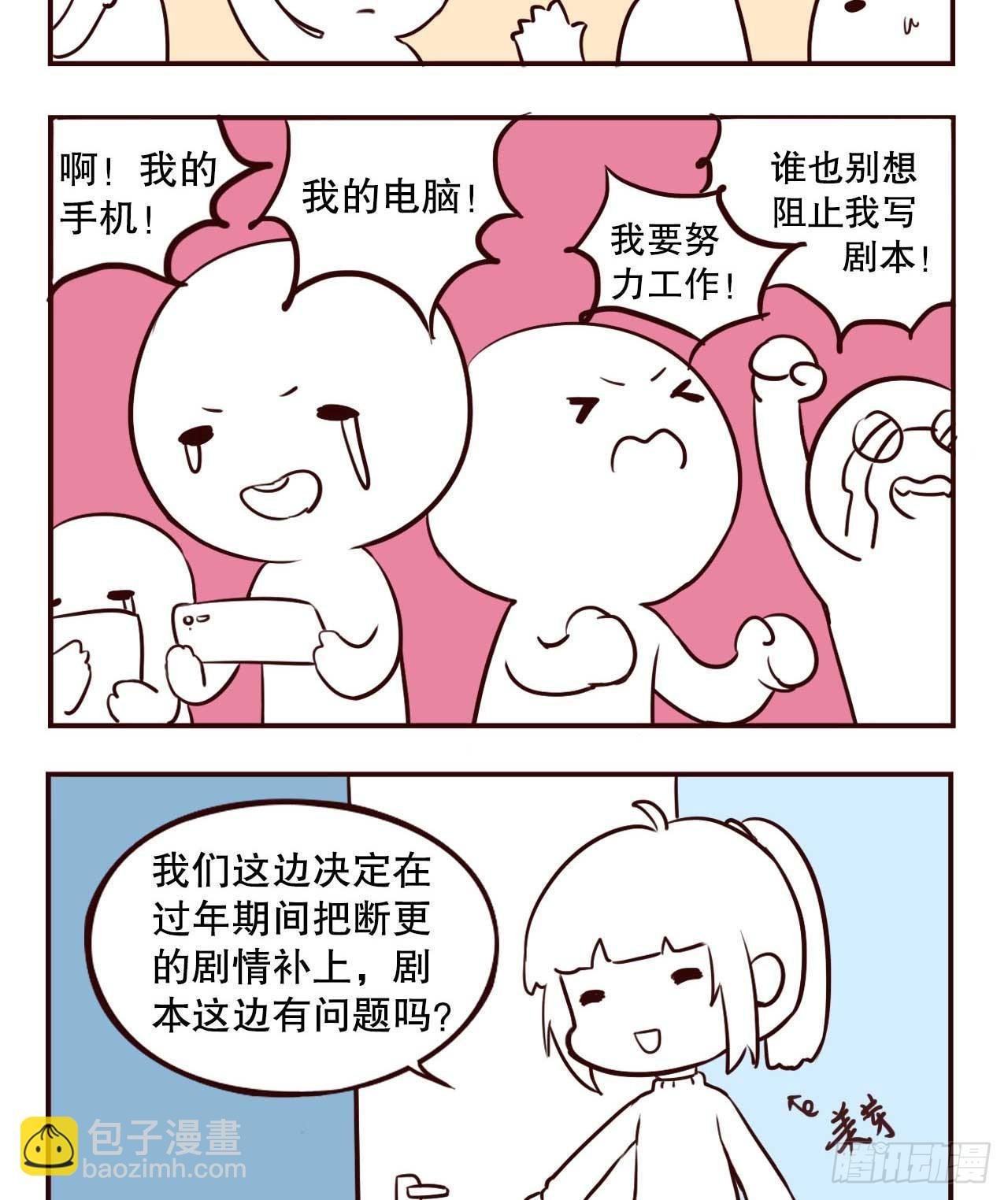 摸鱼小剧场（3）