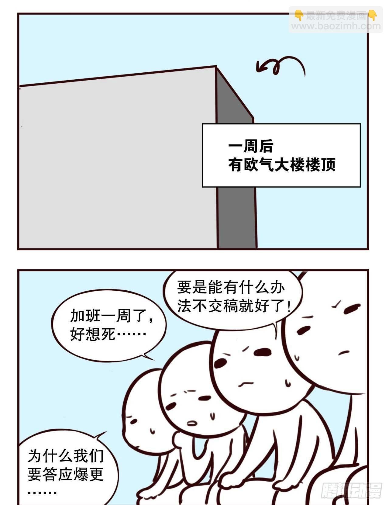 摸鱼小剧场（3）