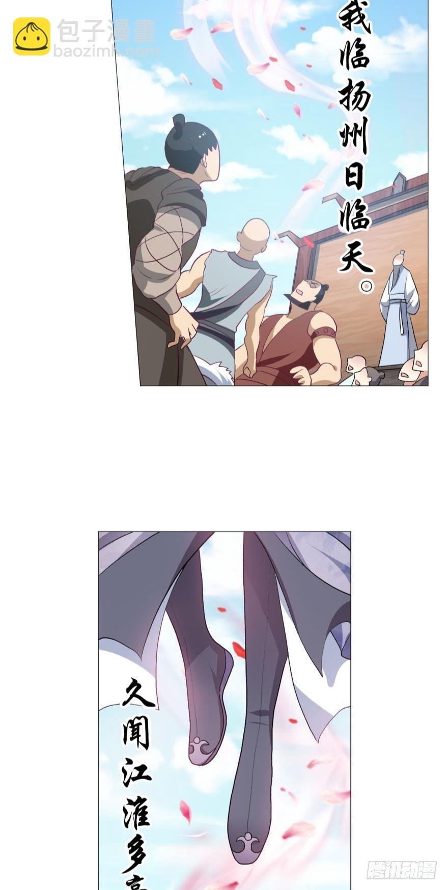 我临扬州日临天