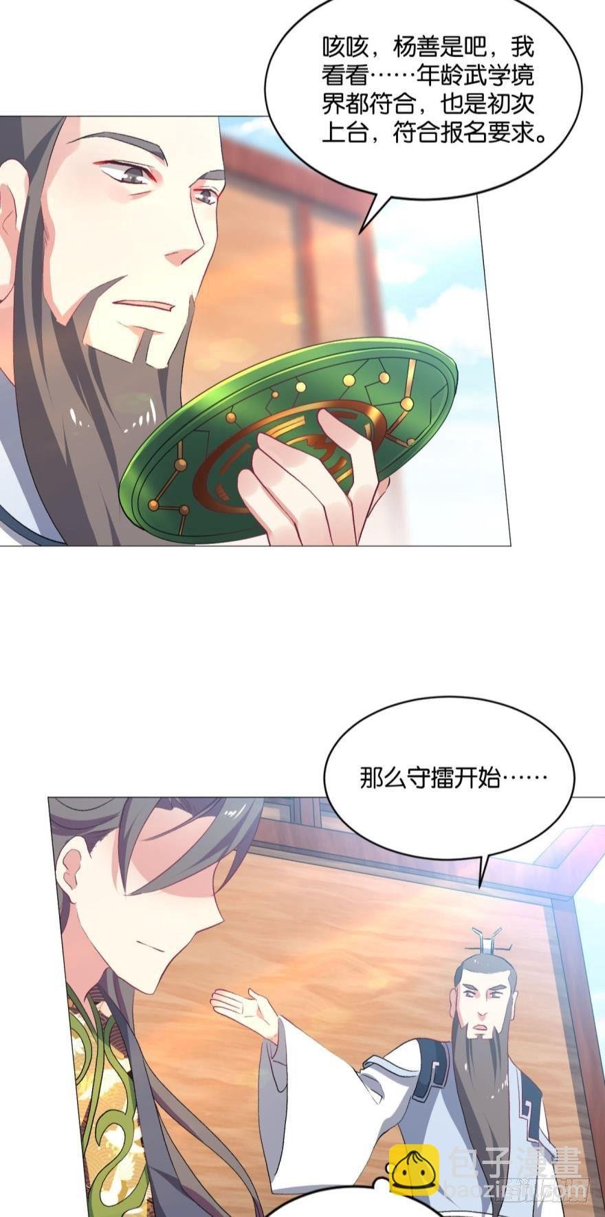 我临扬州日临天
