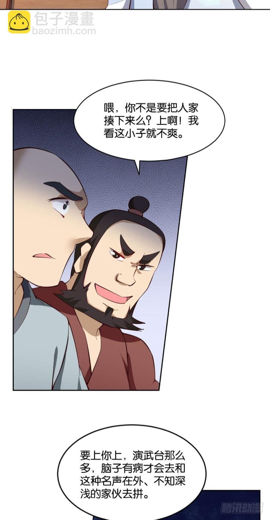 一剑扬名