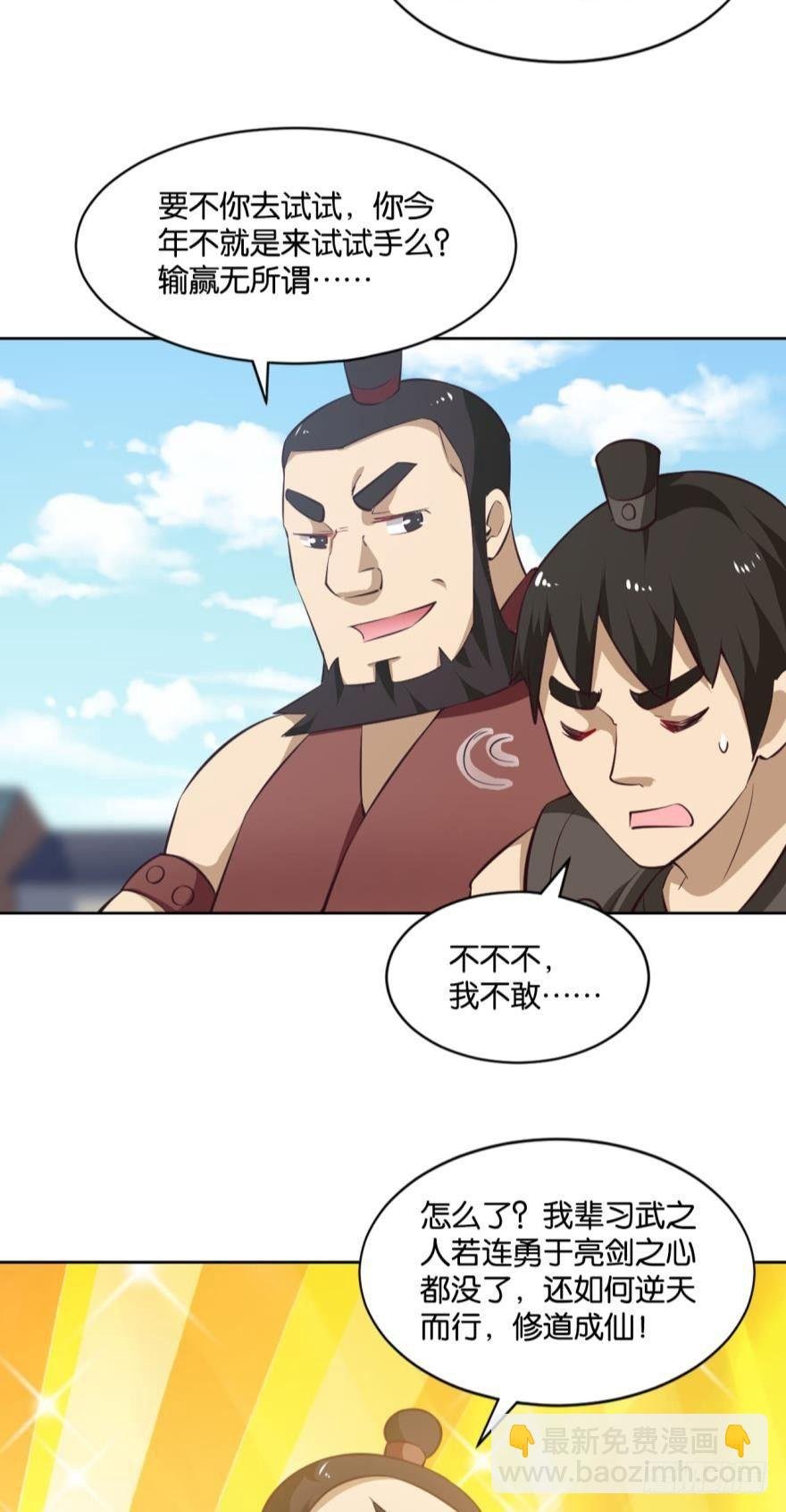 一剑扬名