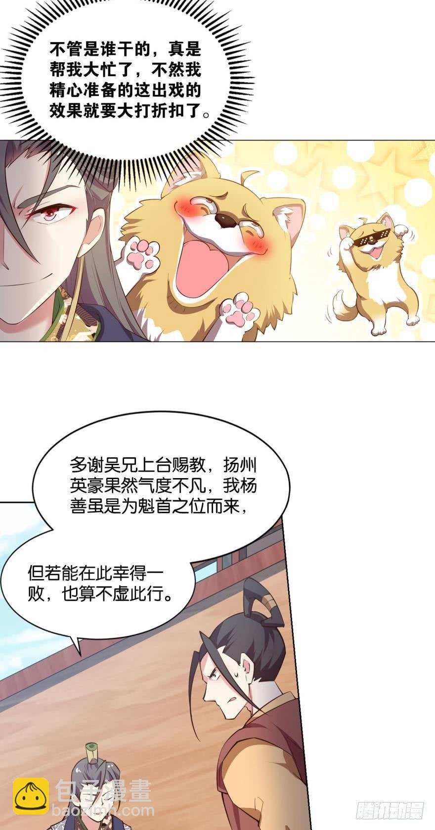 一剑扬名