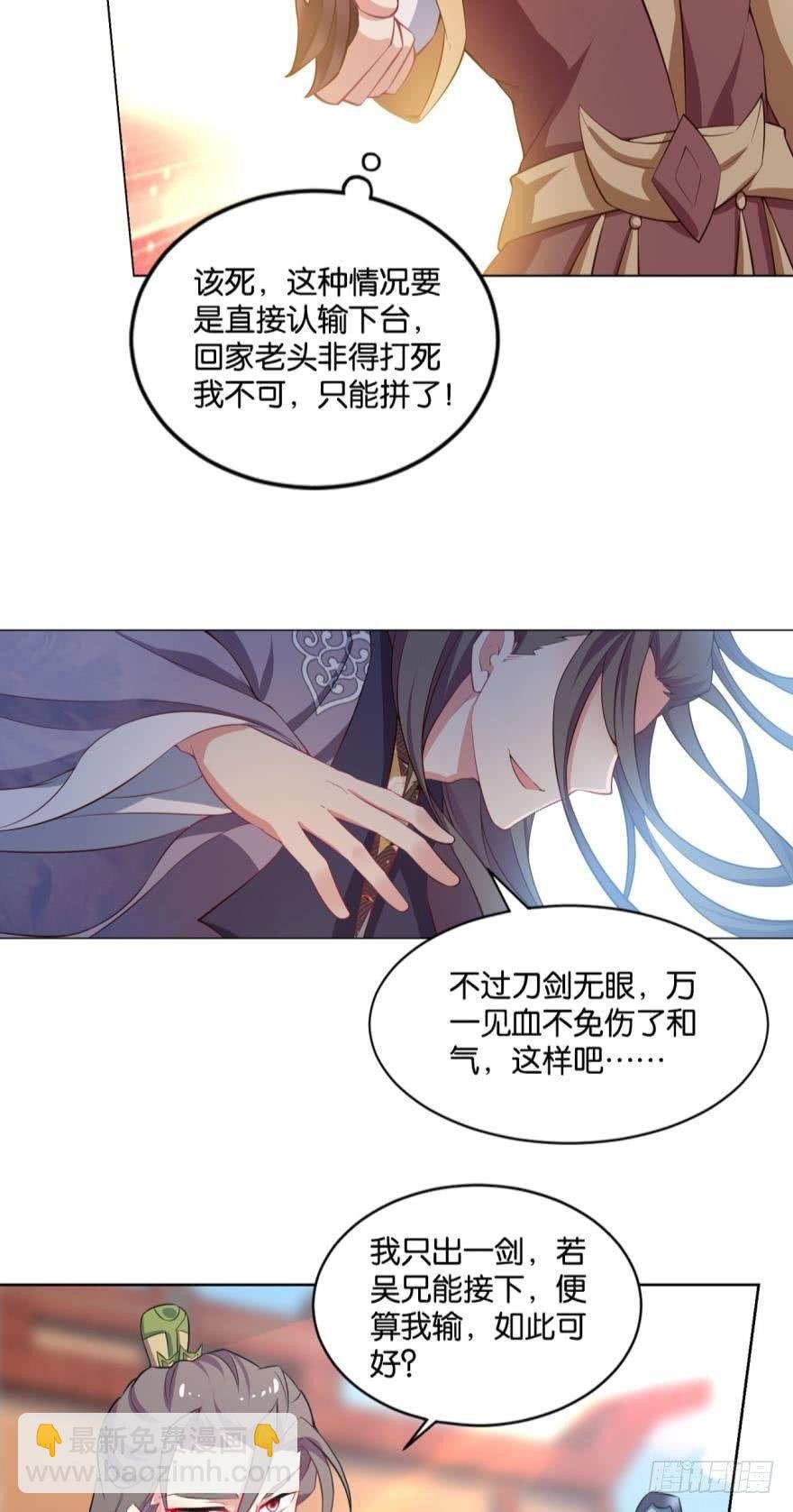 一剑扬名