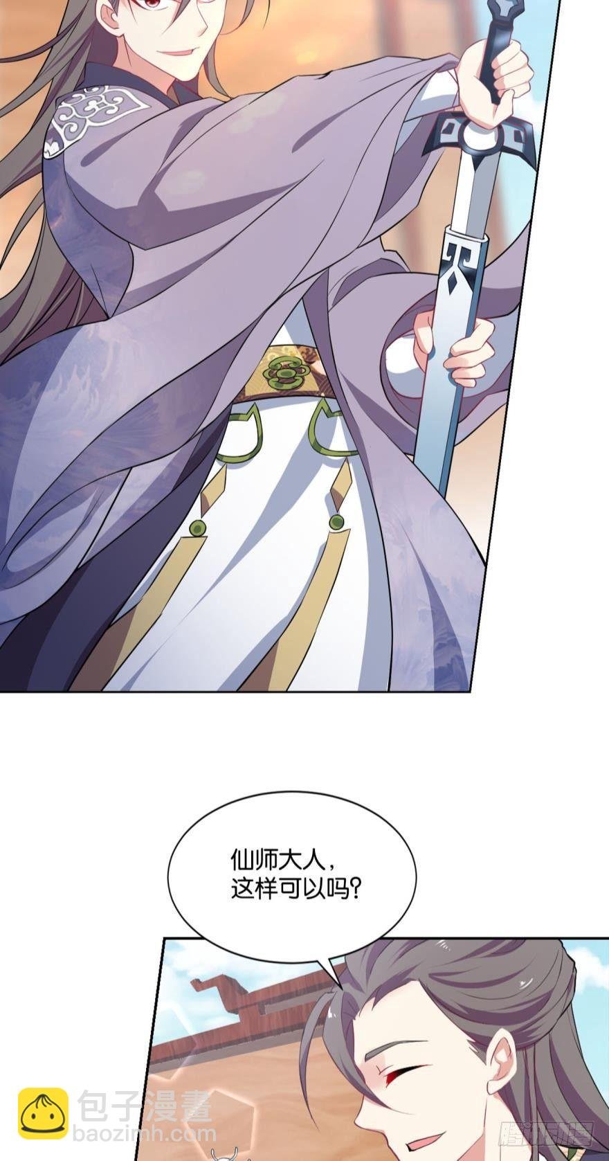 一剑扬名