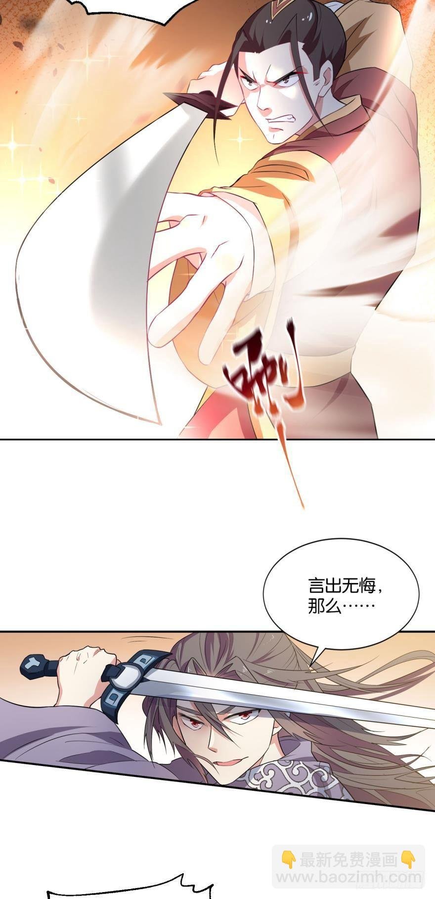 一剑扬名