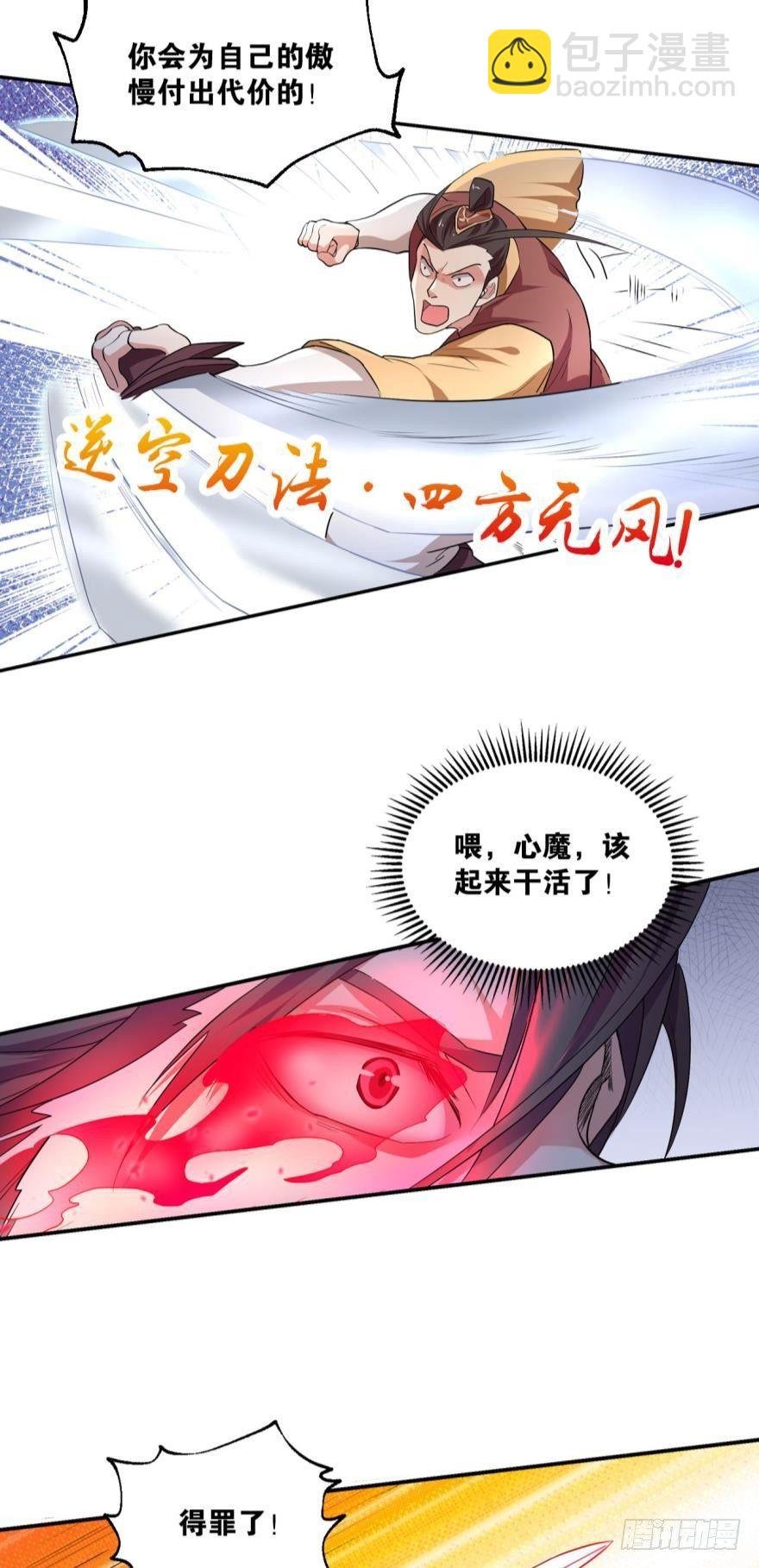 一剑扬名