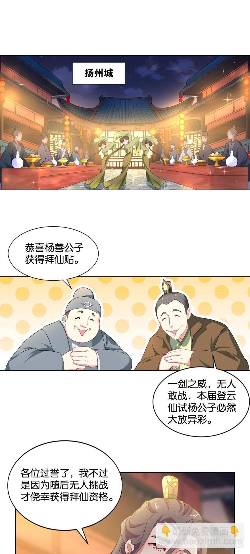 夜宴