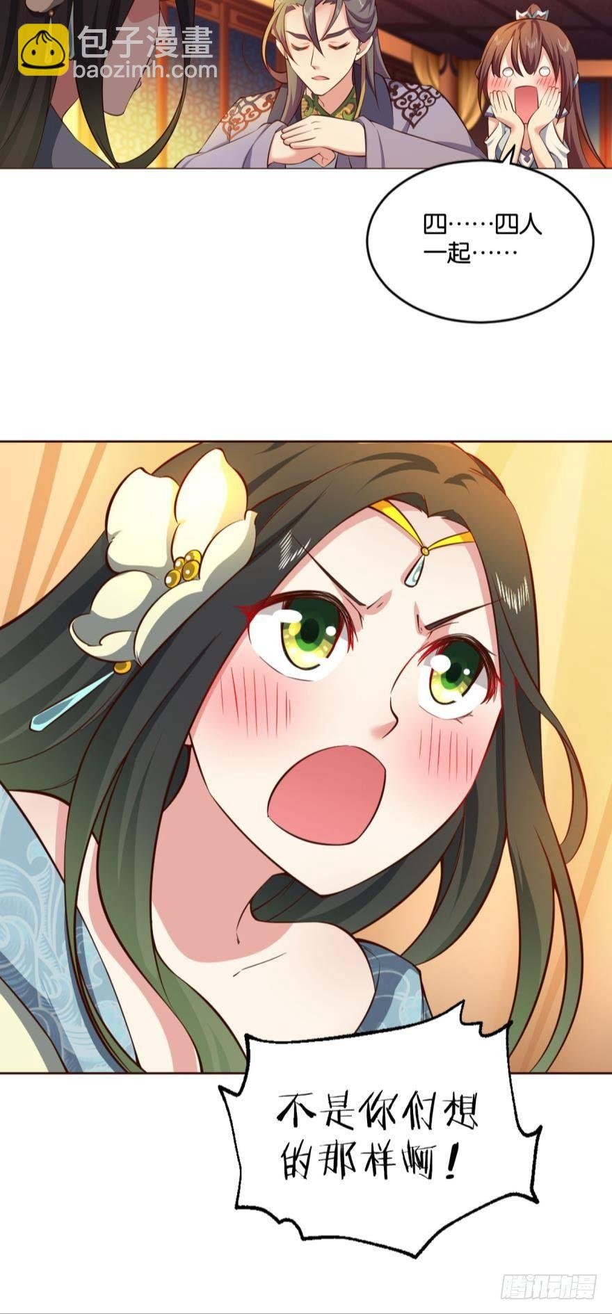 谈崩专家