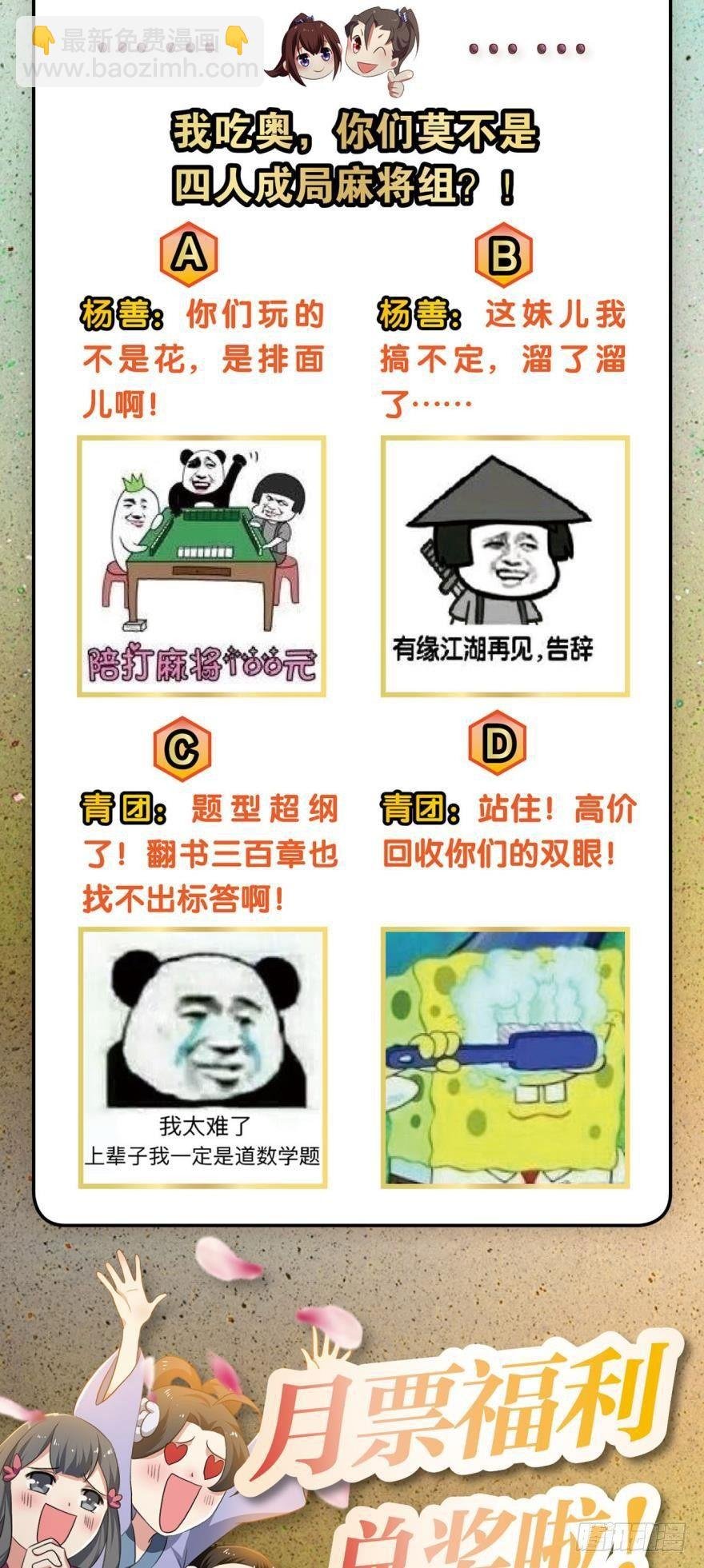 谈崩专家