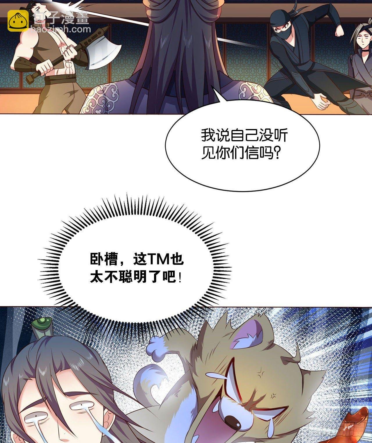 私定终身