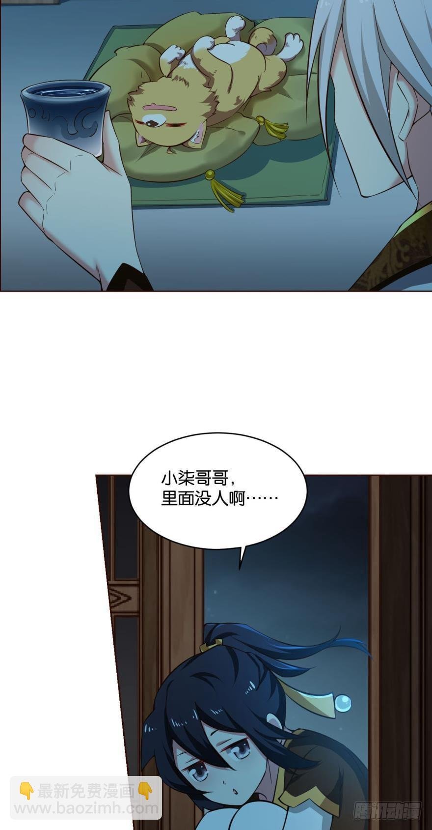 夜访献计，哎……人呢？