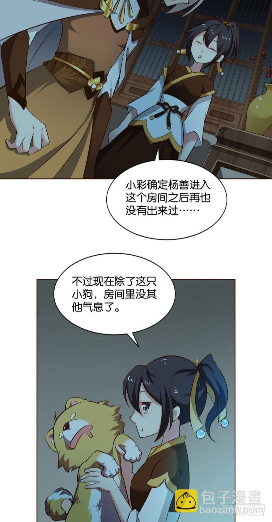 夜访献计，哎……人呢？