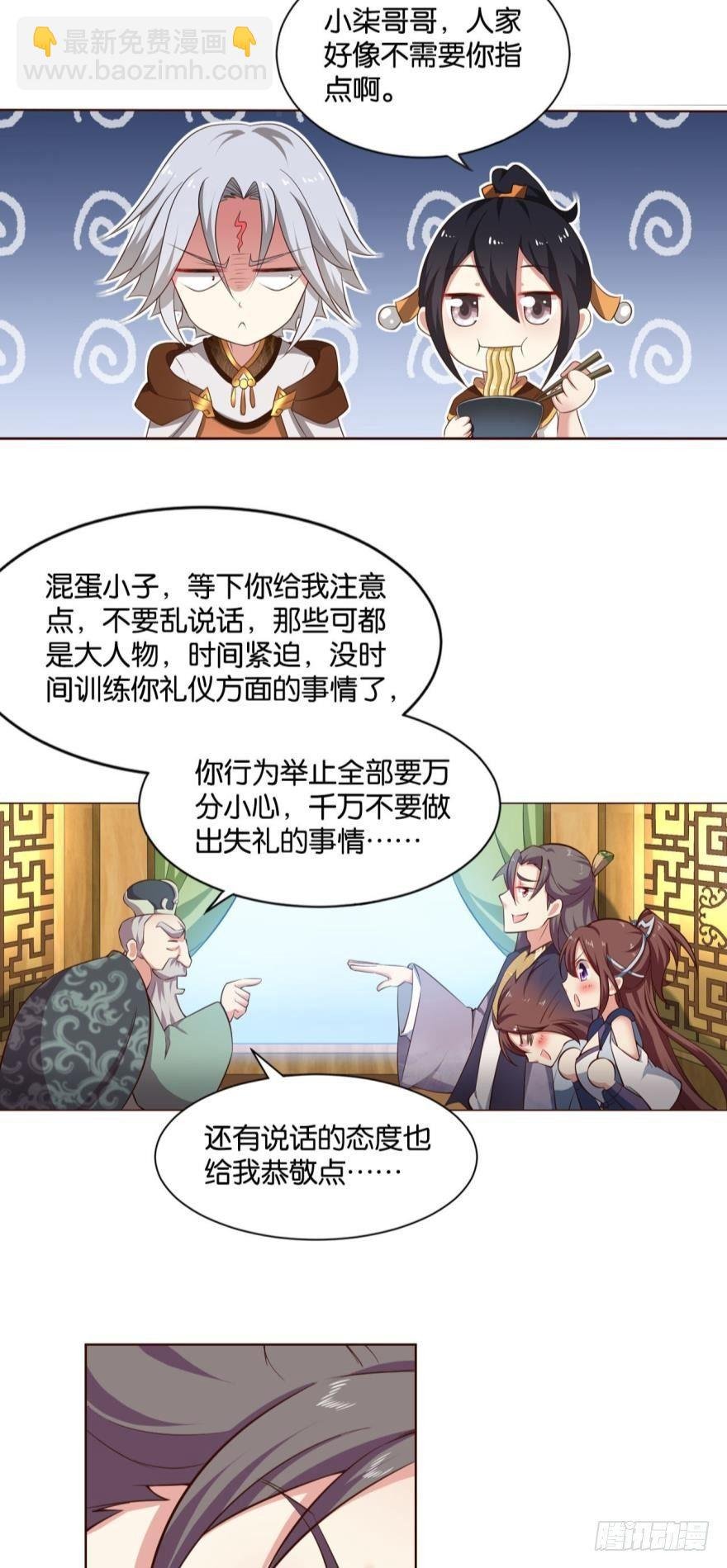 夜访献计，哎……人呢？
