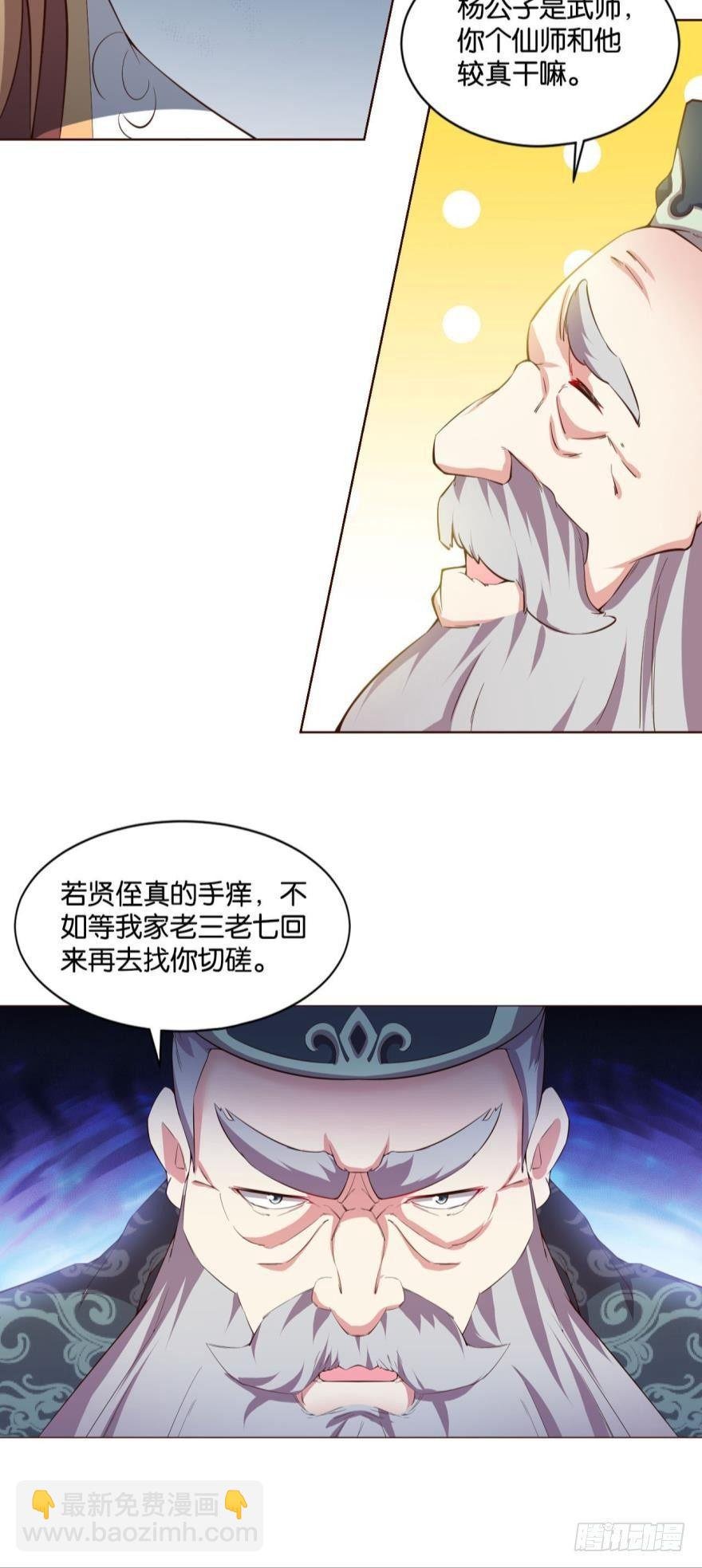 背后有人，嚣张一点