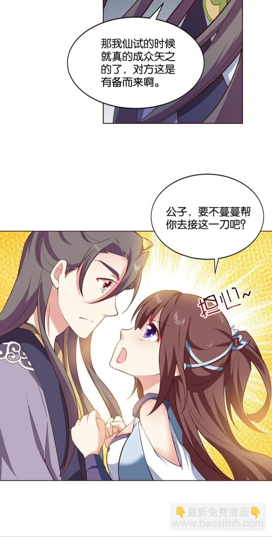 背后有人，嚣张一点