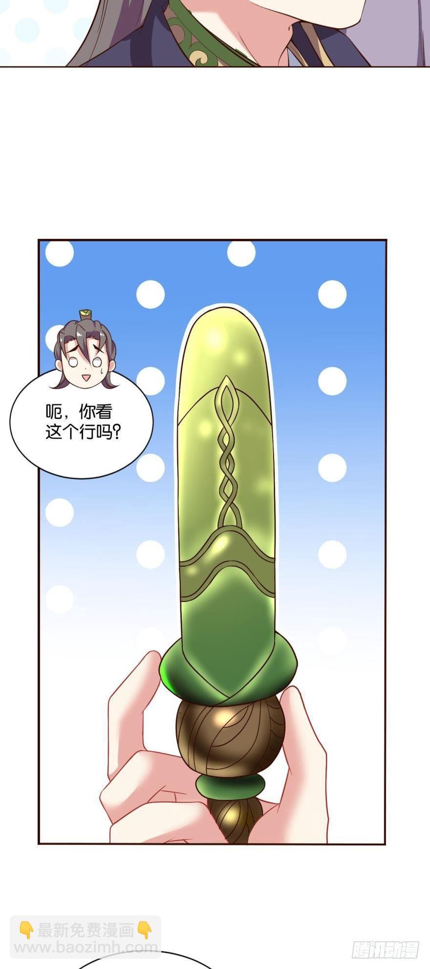 背后有人，嚣张一点