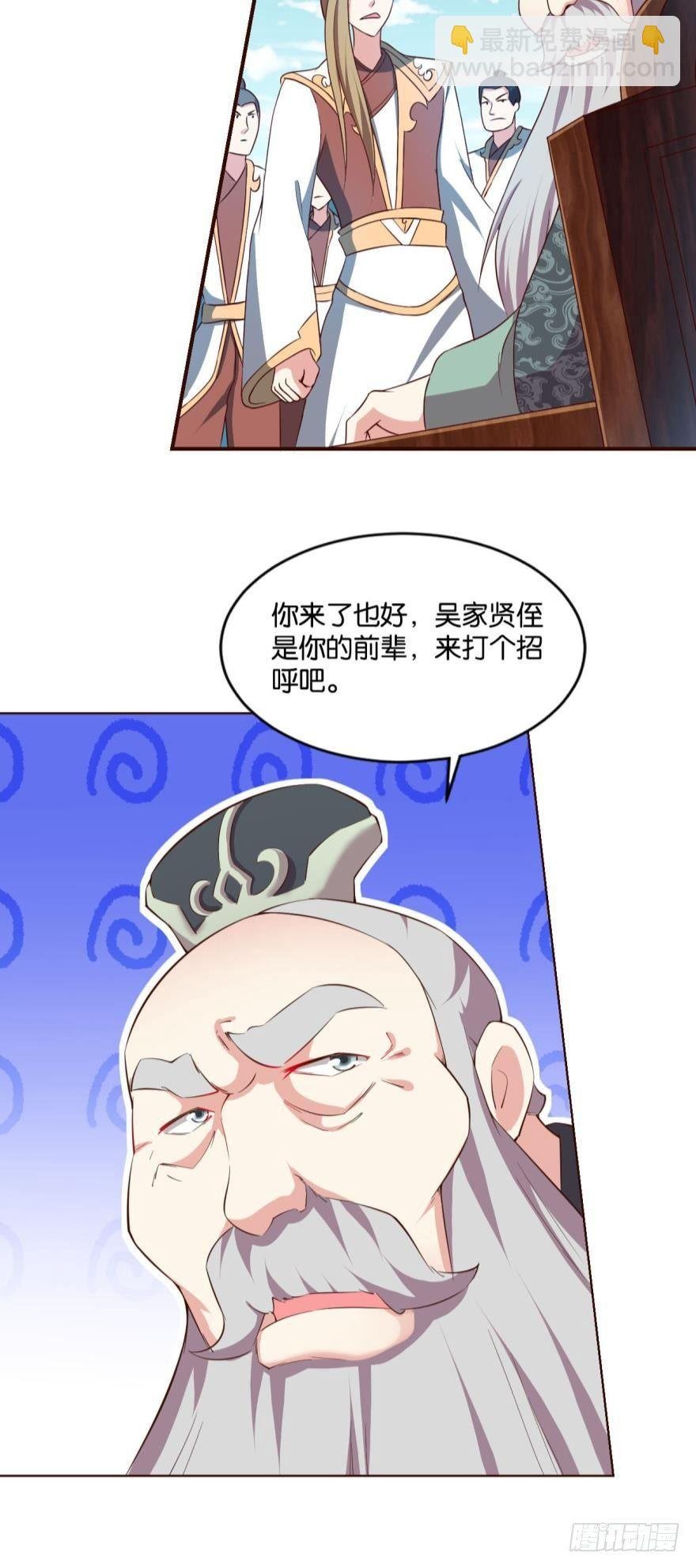 背后有人，嚣张一点