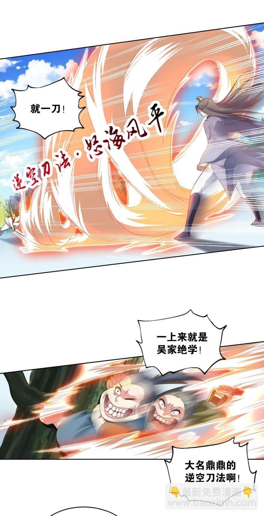 背后有人，嚣张一点