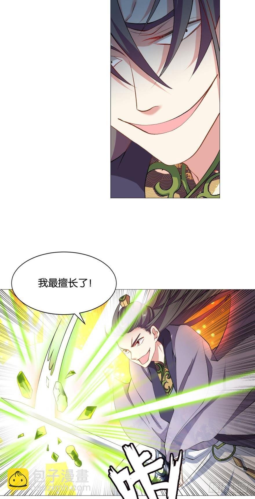 背后有人，嚣张一点