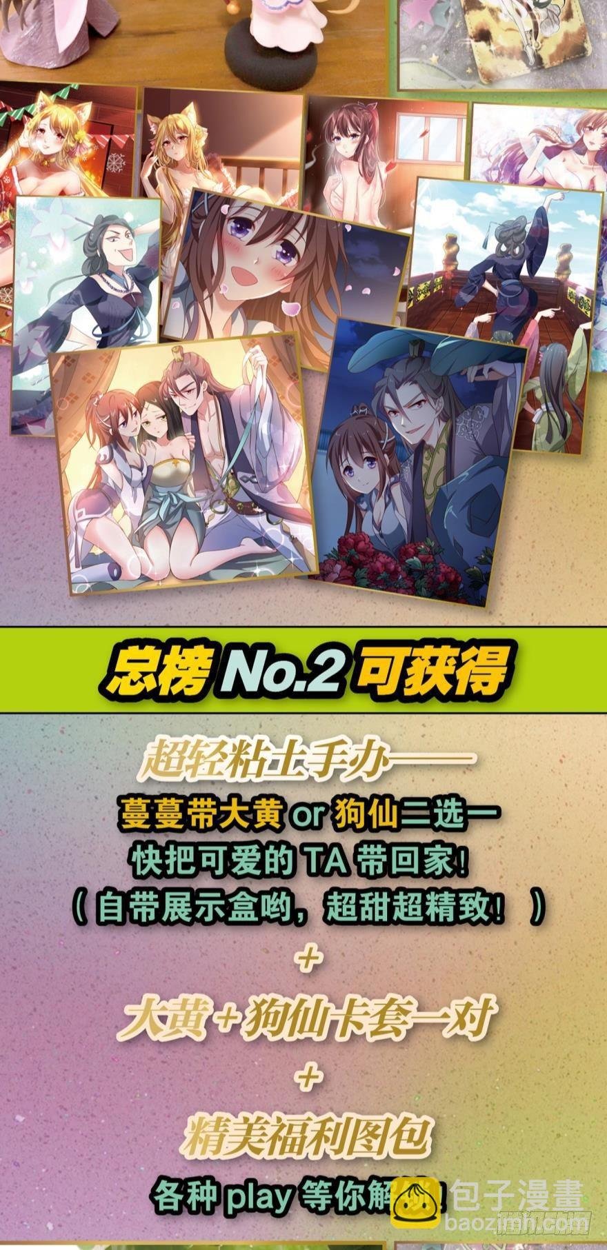 背后有人，嚣张一点