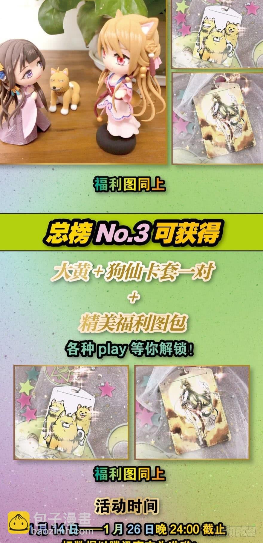 背后有人，嚣张一点