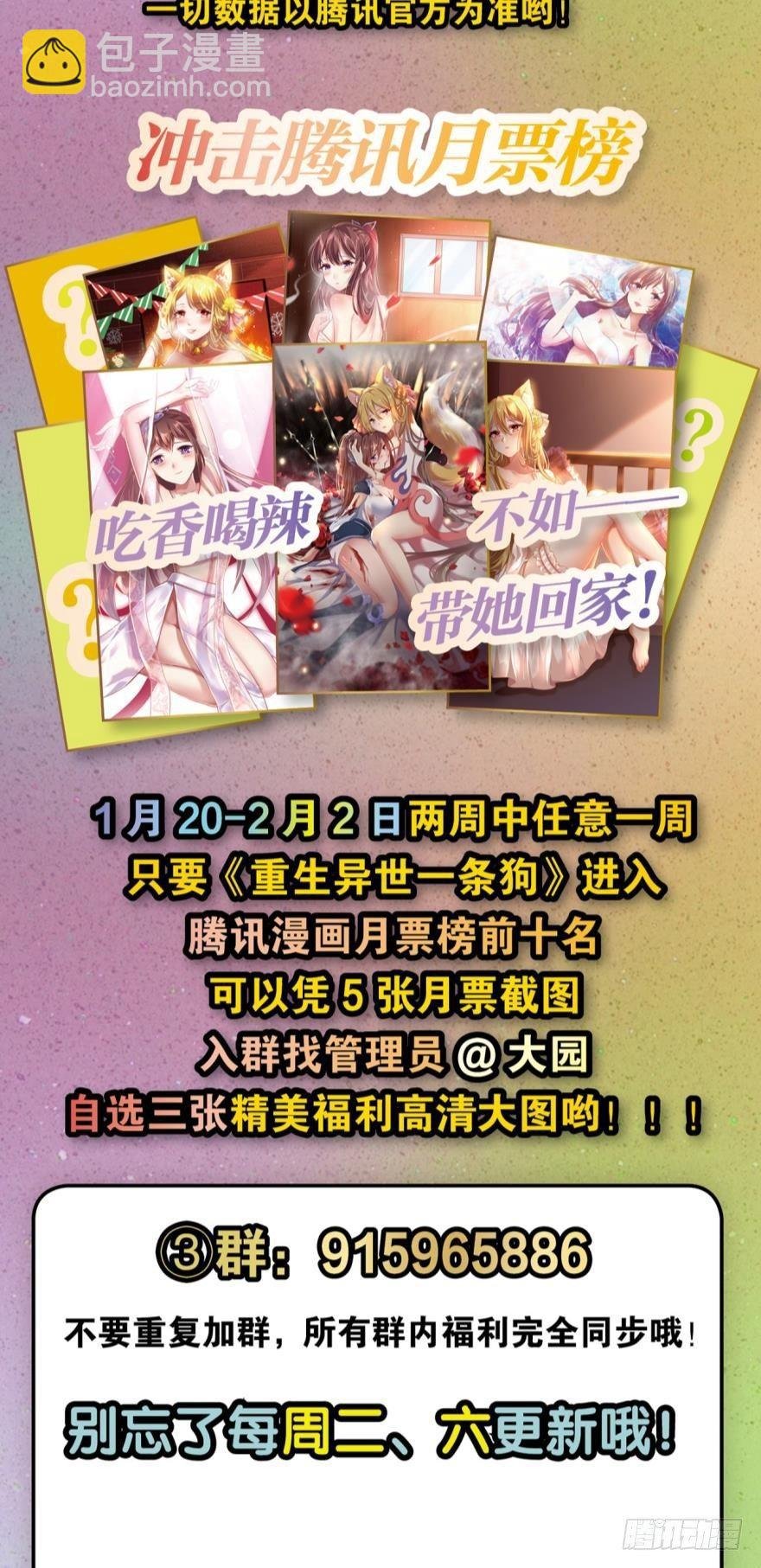 背后有人，嚣张一点