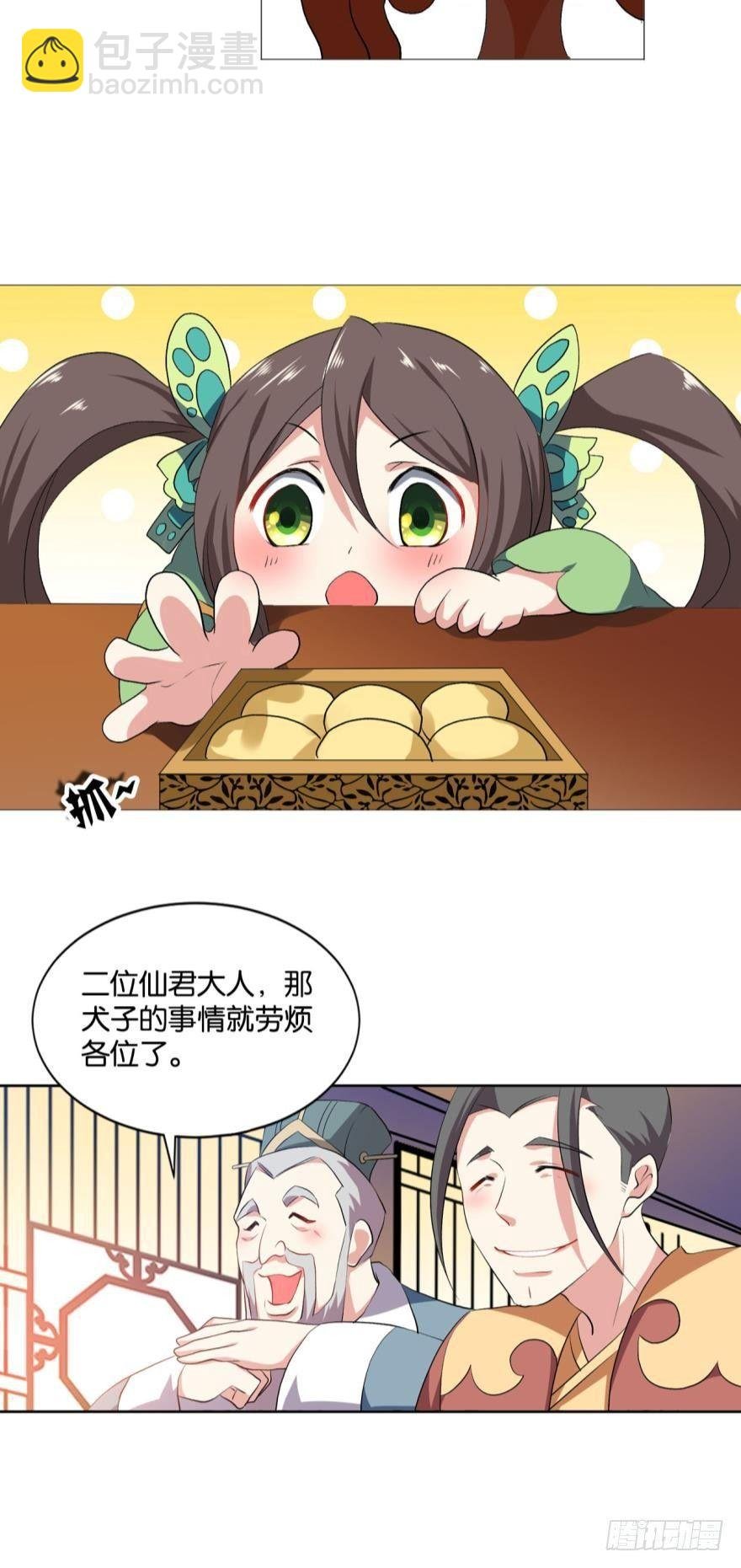 明明是我先的啊！