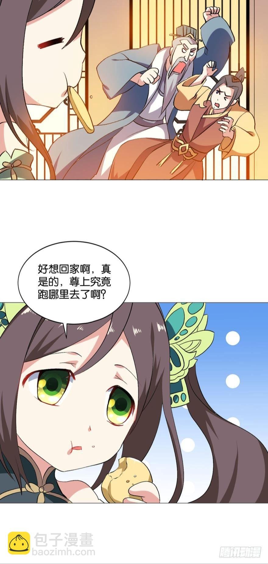 明明是我先的啊！