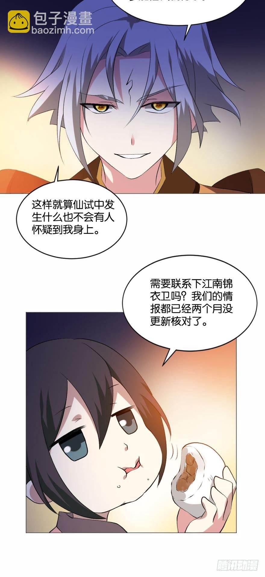 步步高升，指日可待