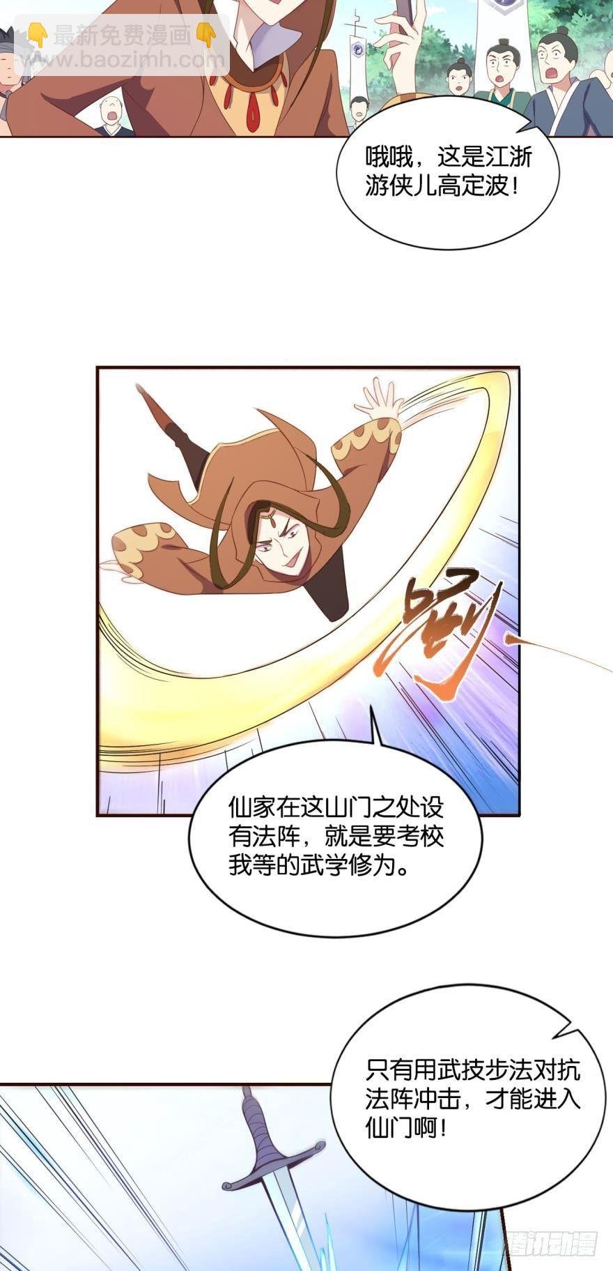 登云之路，先行一步