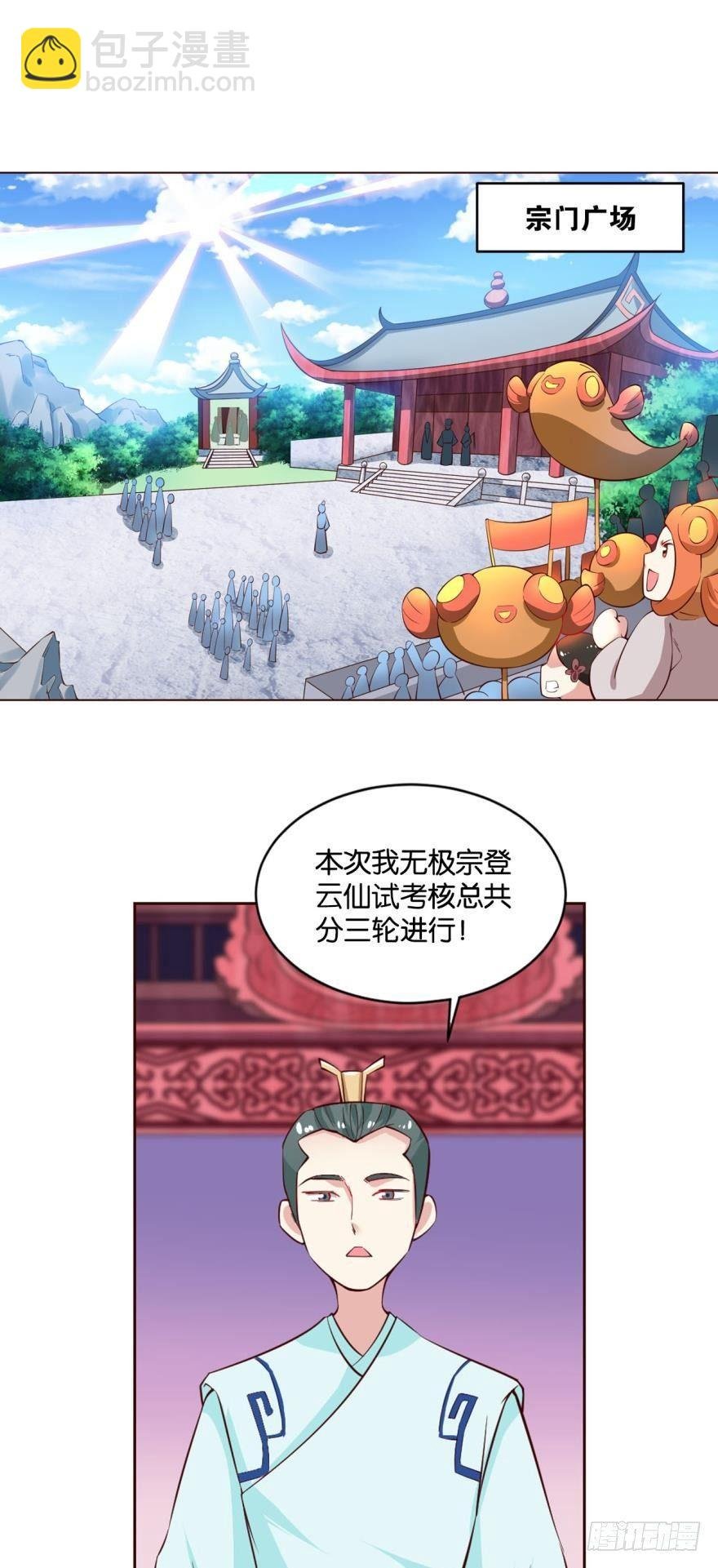 冬临秘境