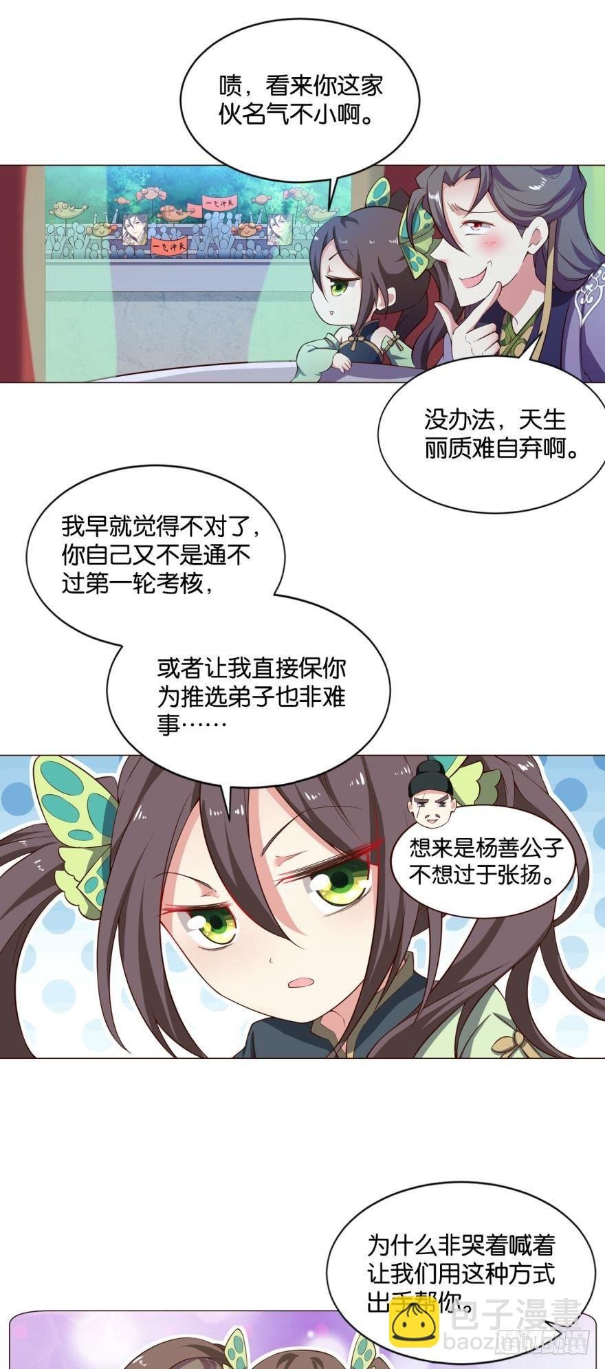 冬临秘境