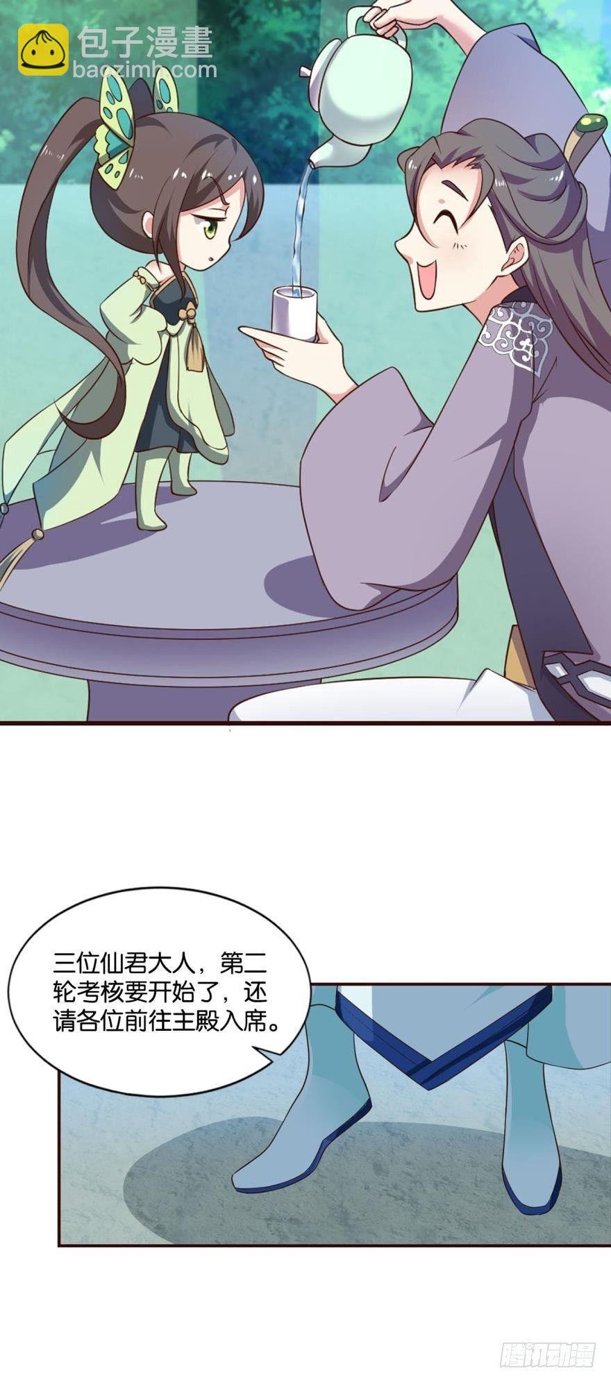 冬临秘境