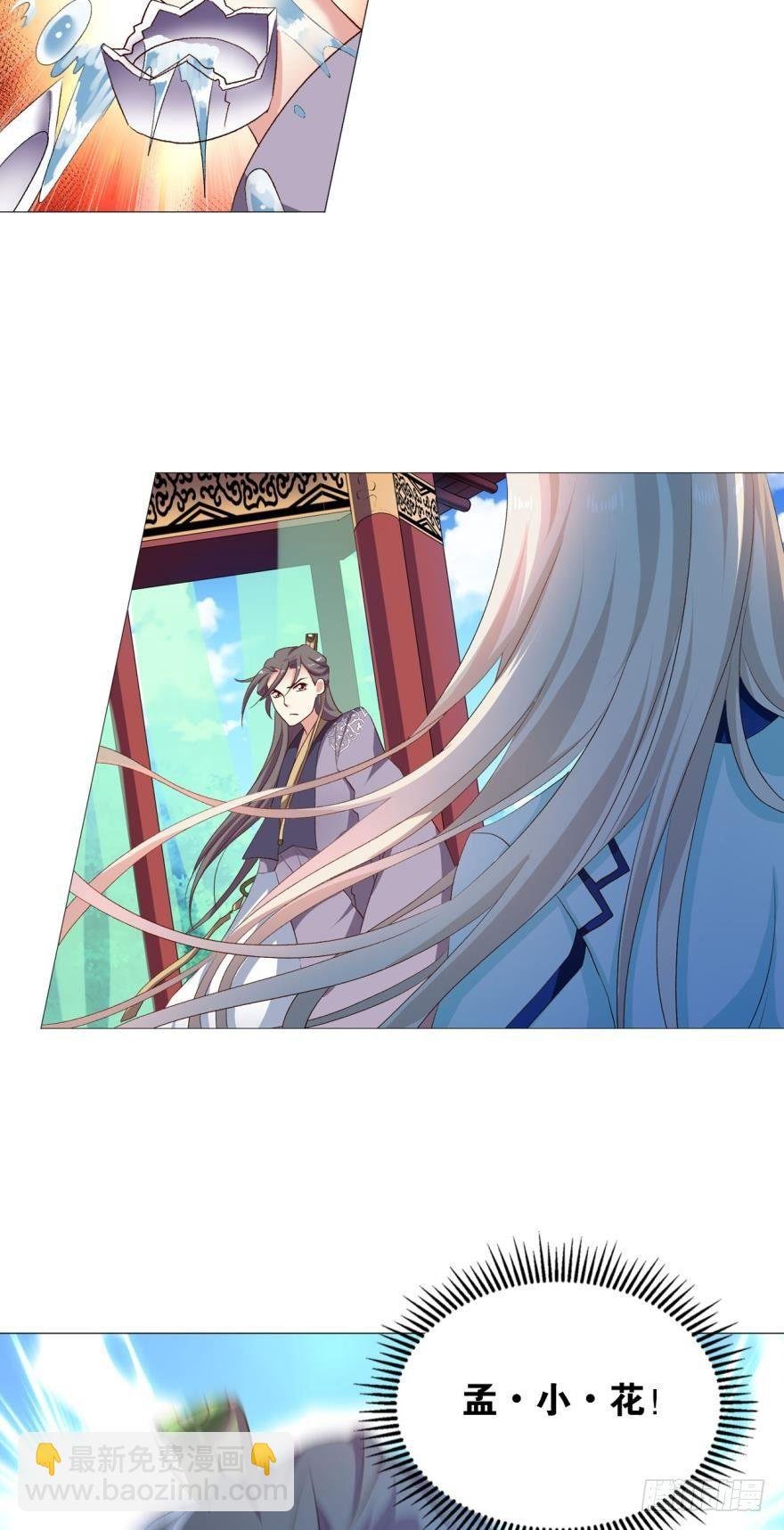 冬临秘境