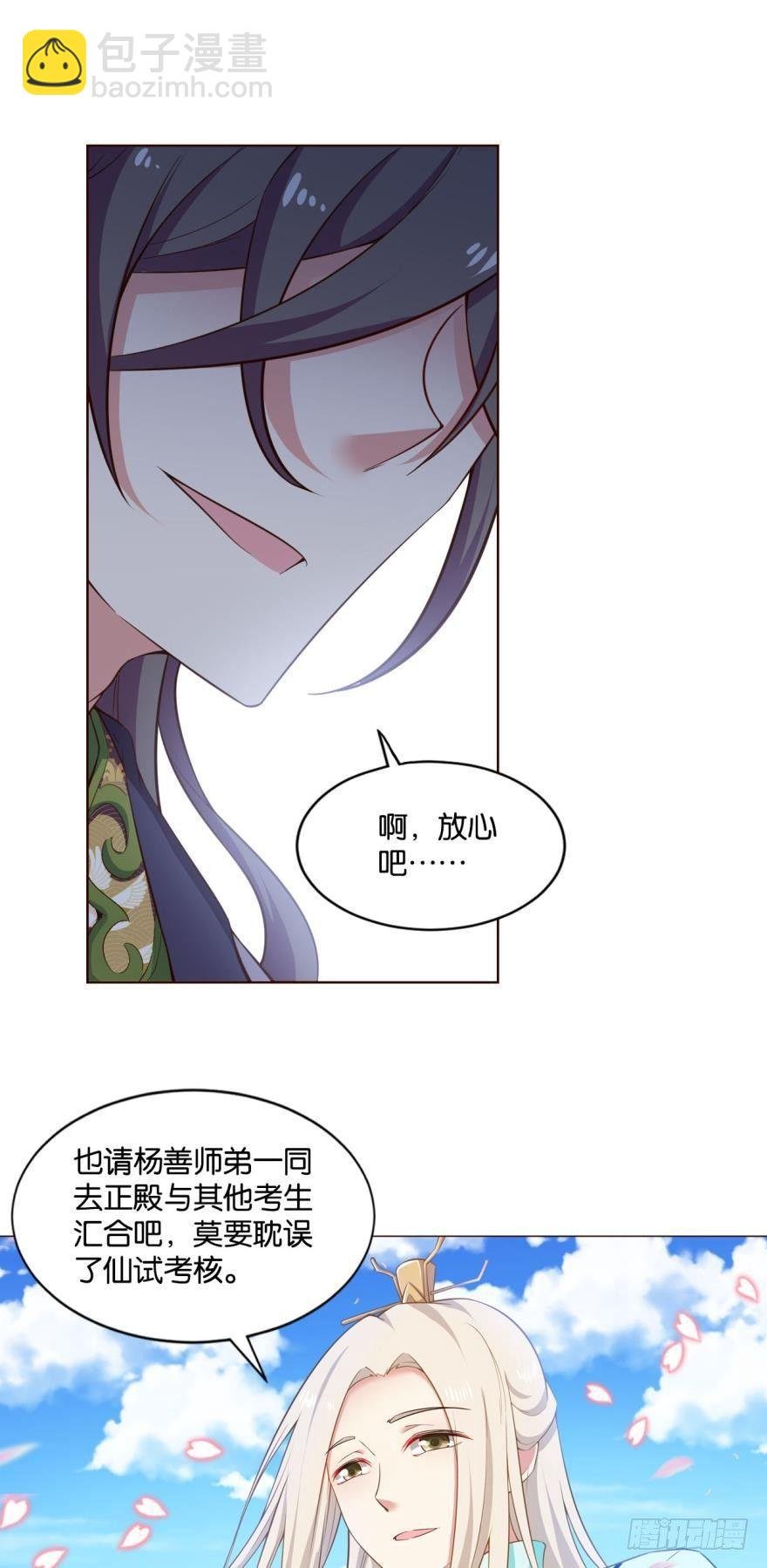 冬临秘境