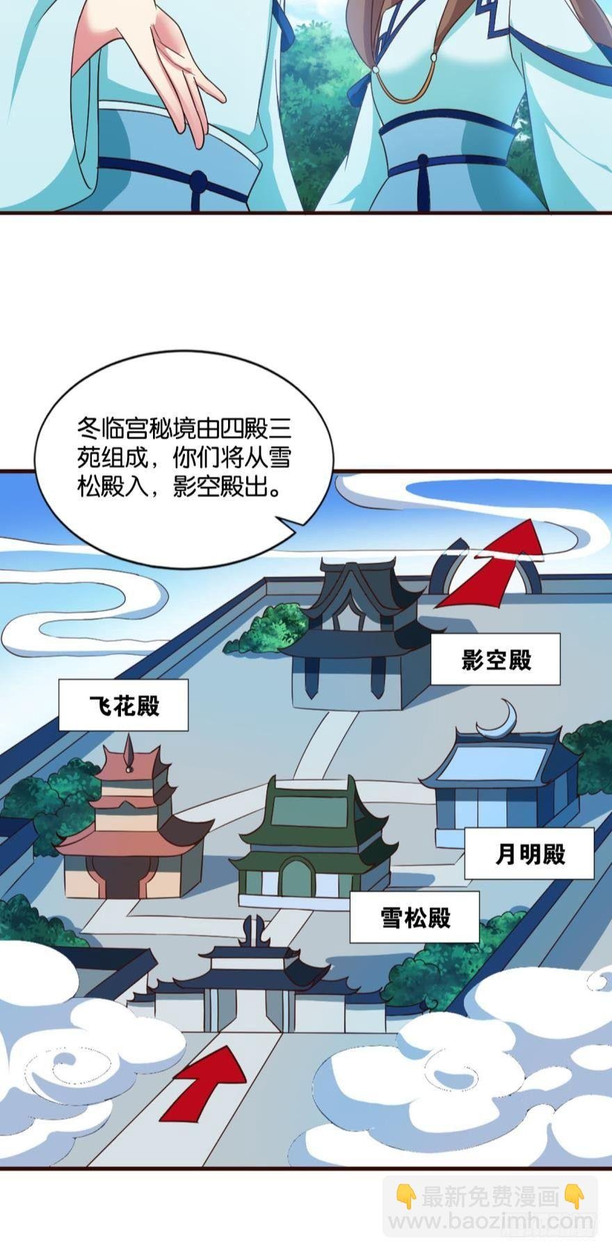 冬临秘境