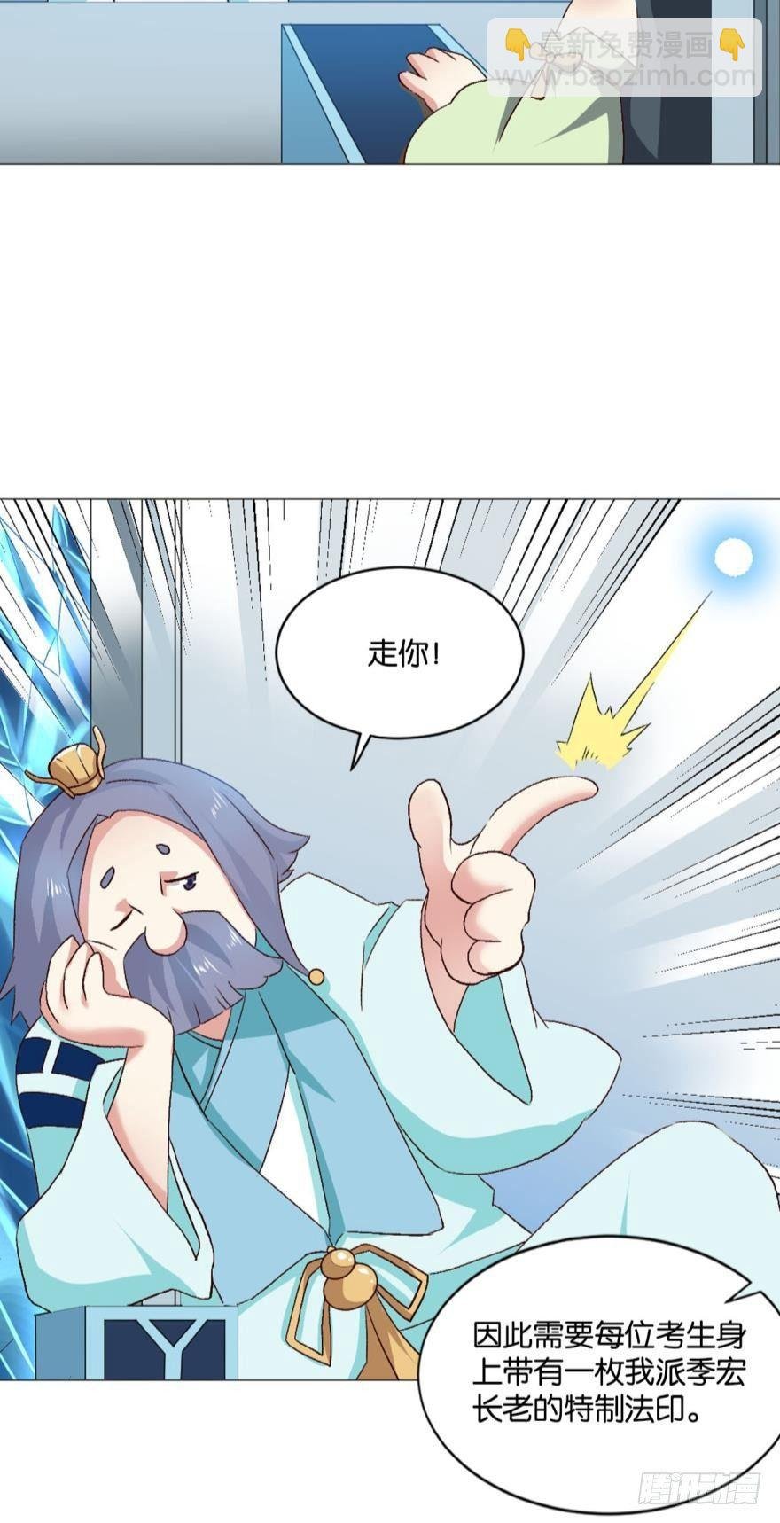 冬临秘境
