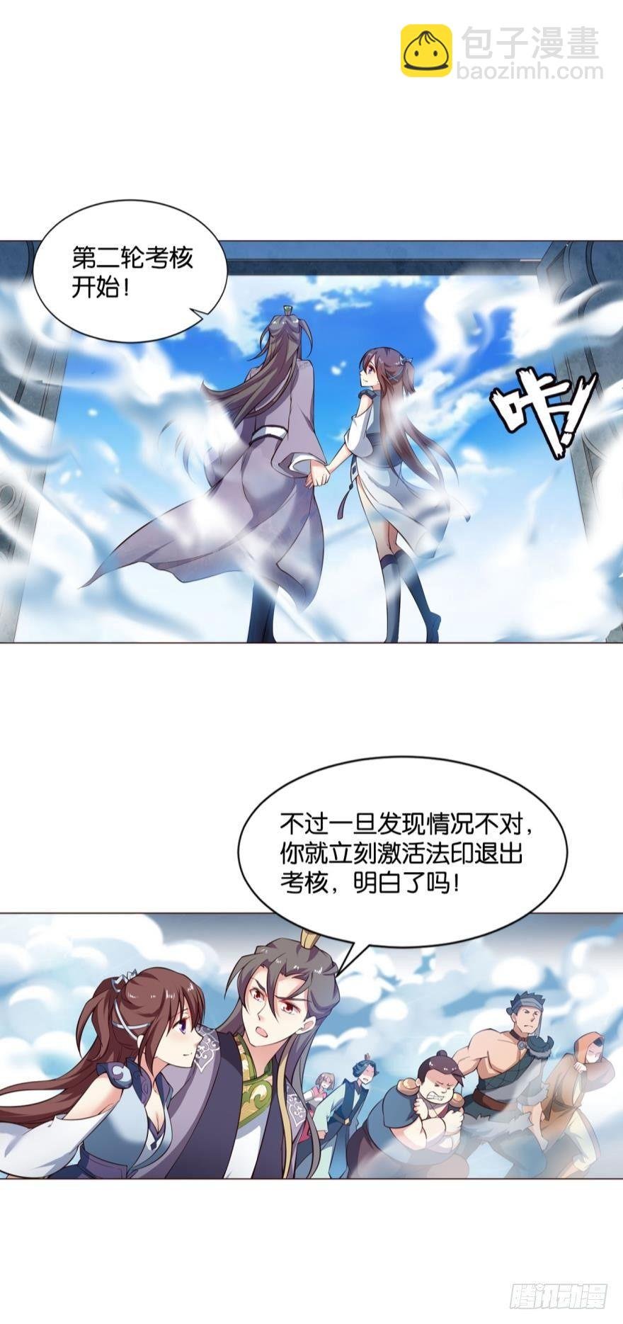 冬临秘境