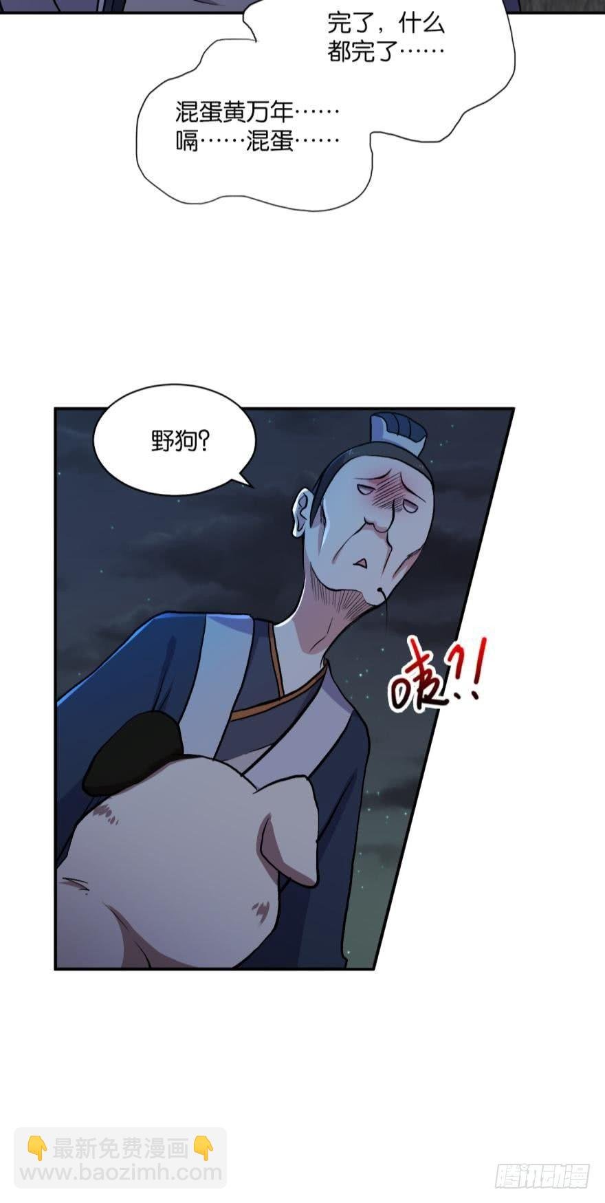 狗仙降世