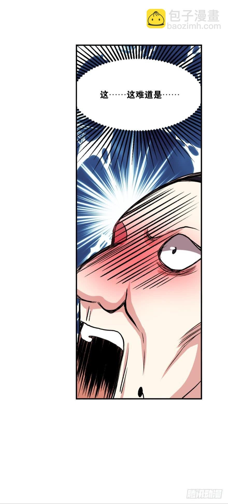 狗仙降世