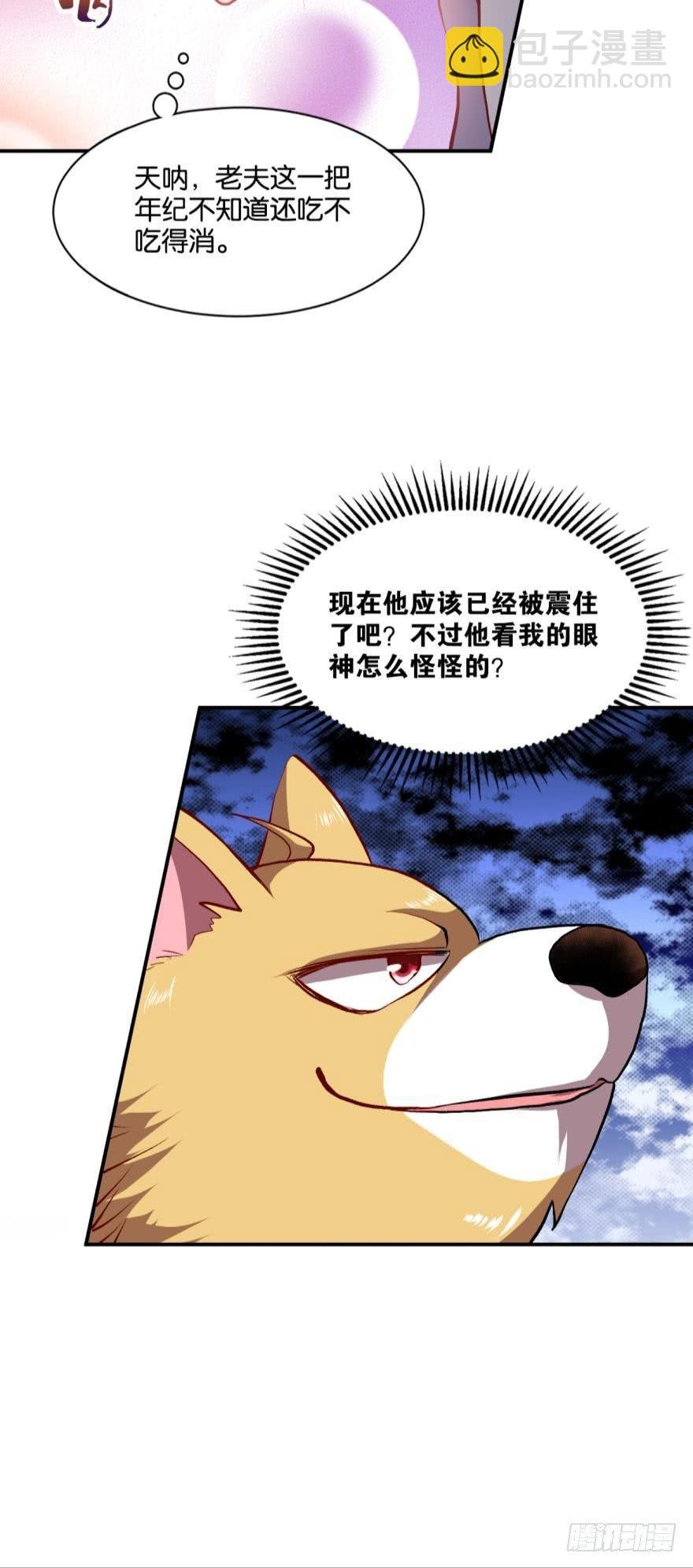 狗仙降世
