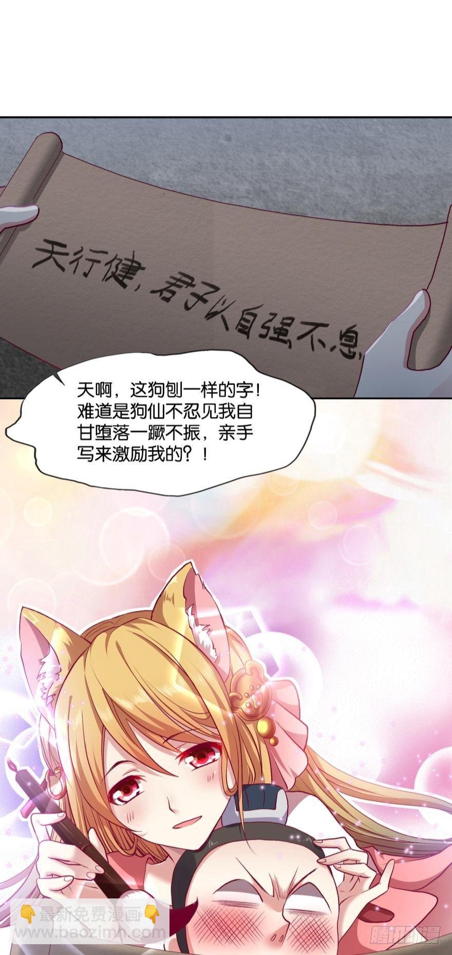 狗仙降世