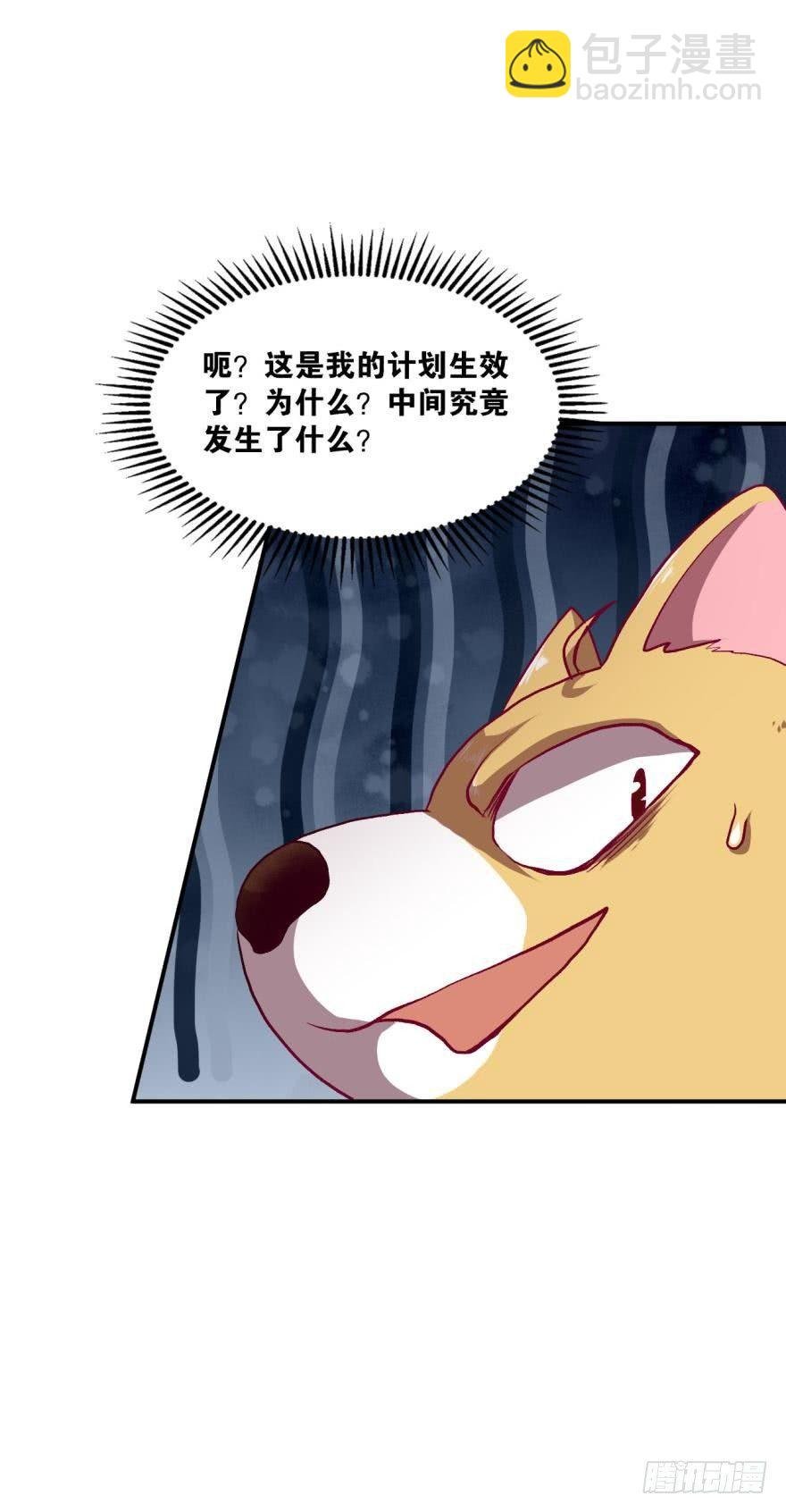 狗仙降世