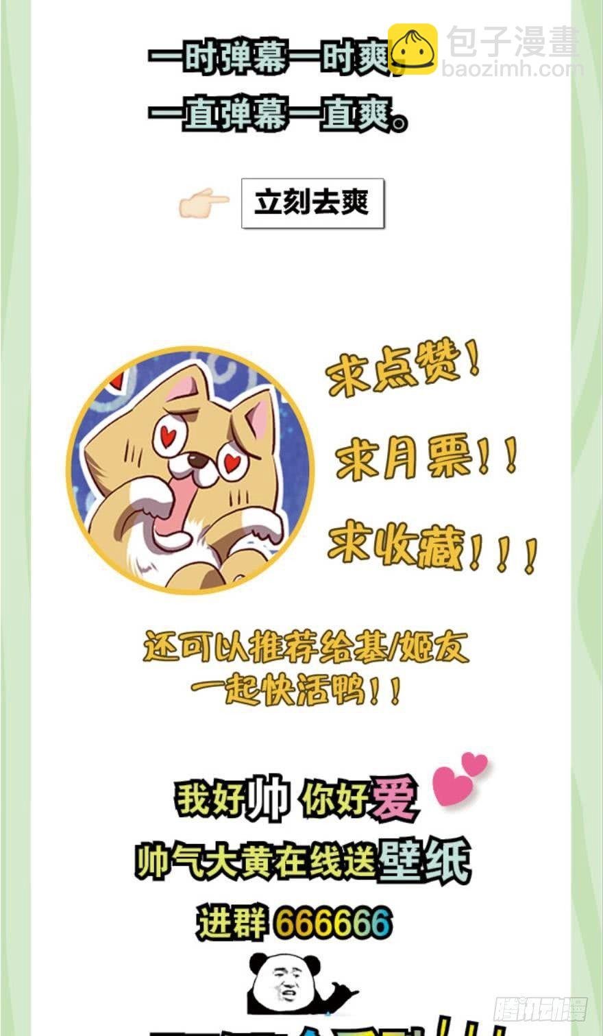 狗仙降世