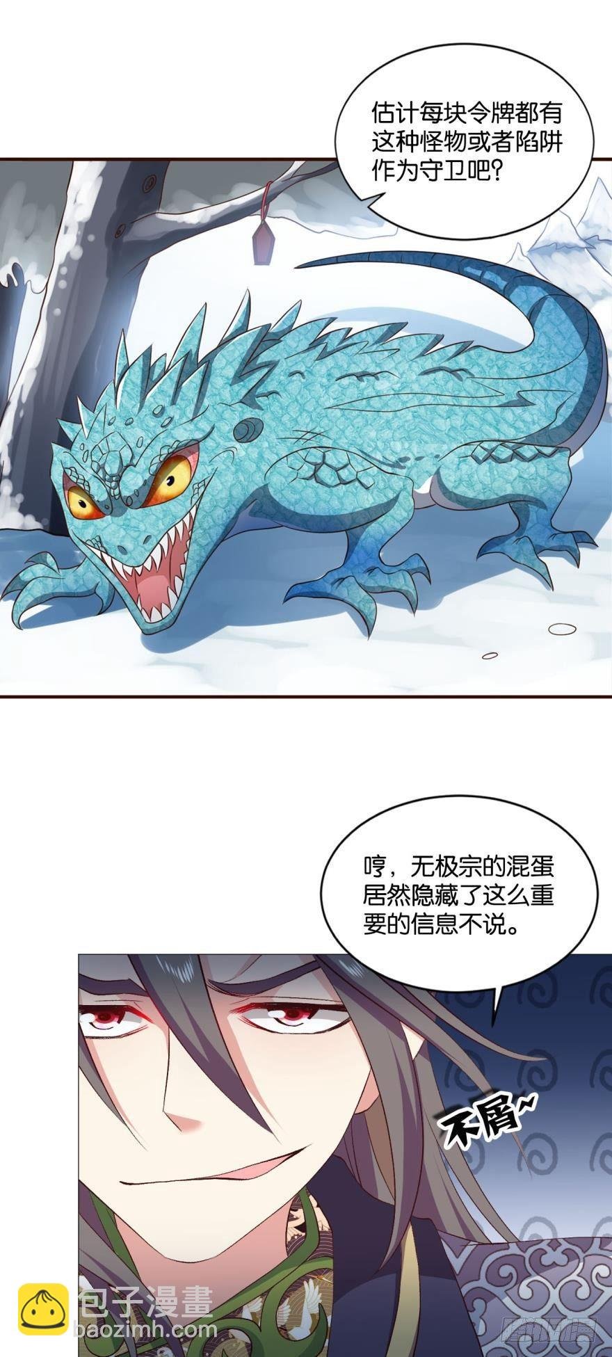 成仙不走凡尘路