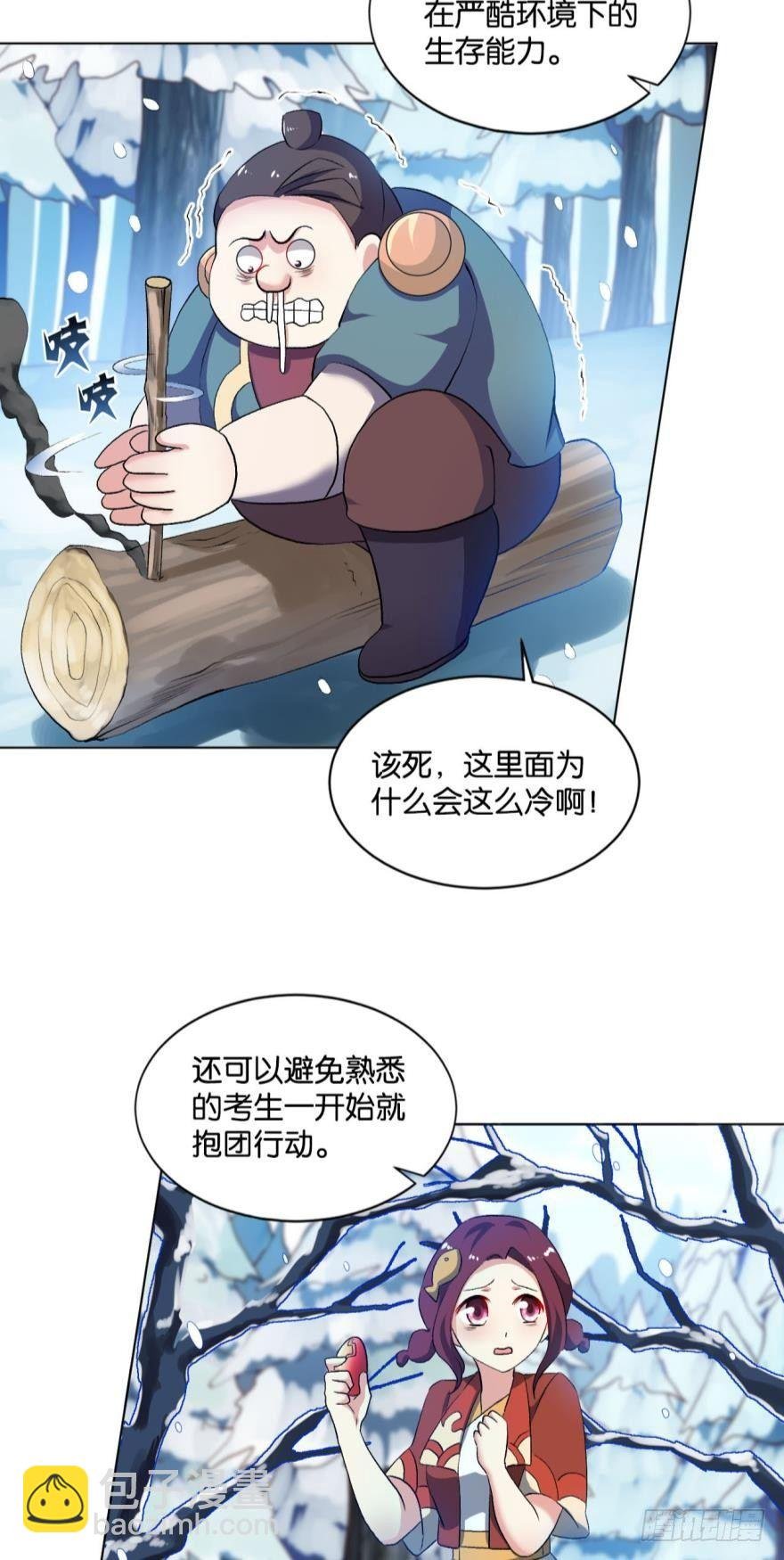 目标：淘汰全场
