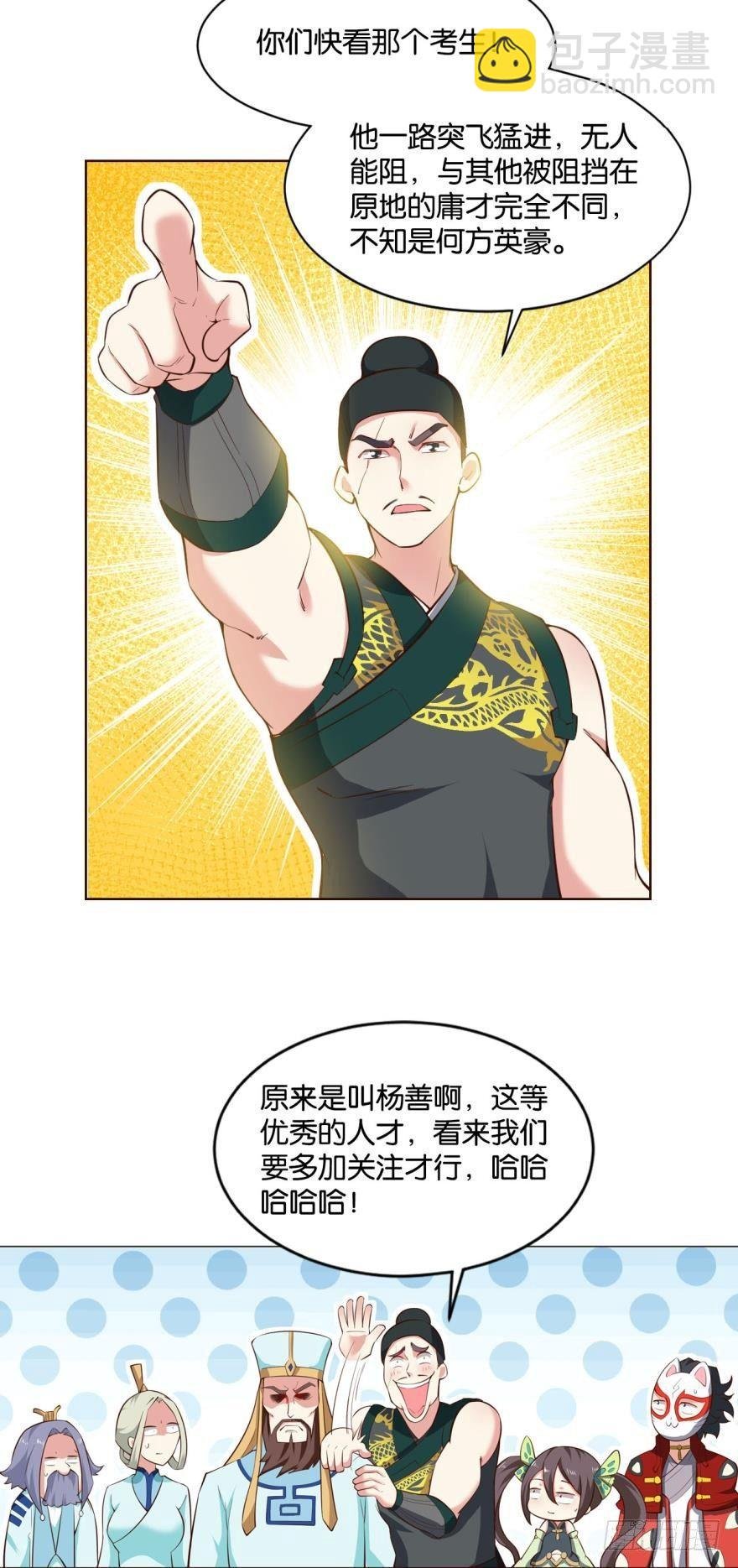 目标：淘汰全场