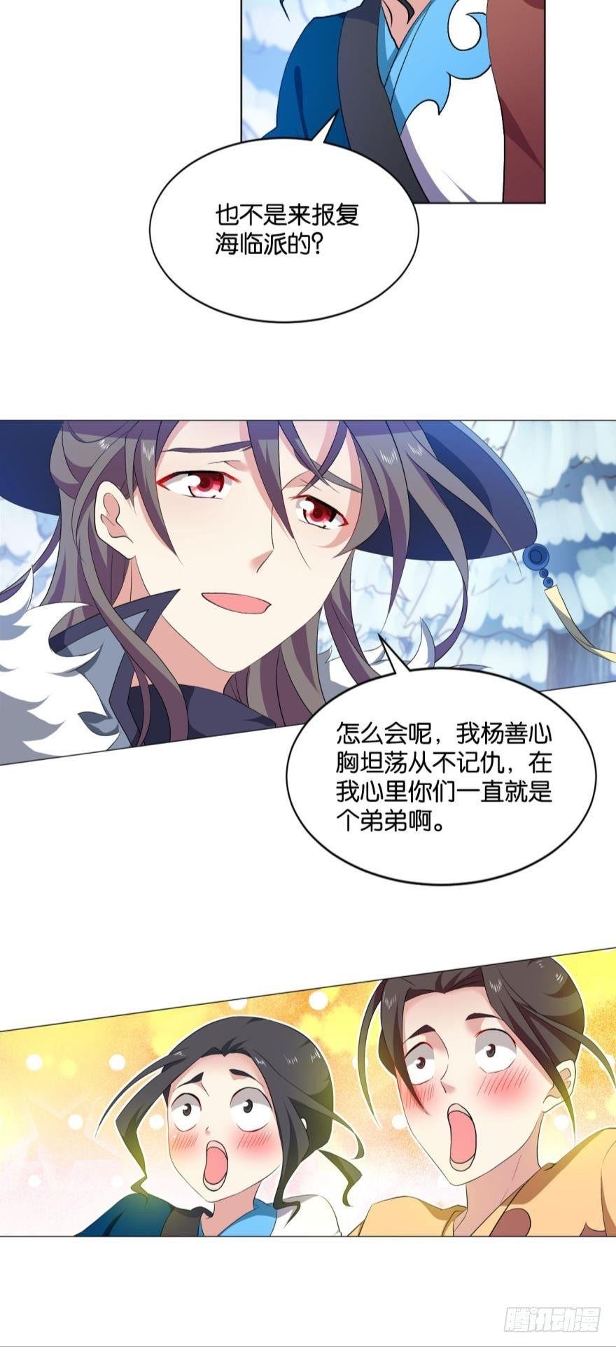 善良醇厚杨大哥