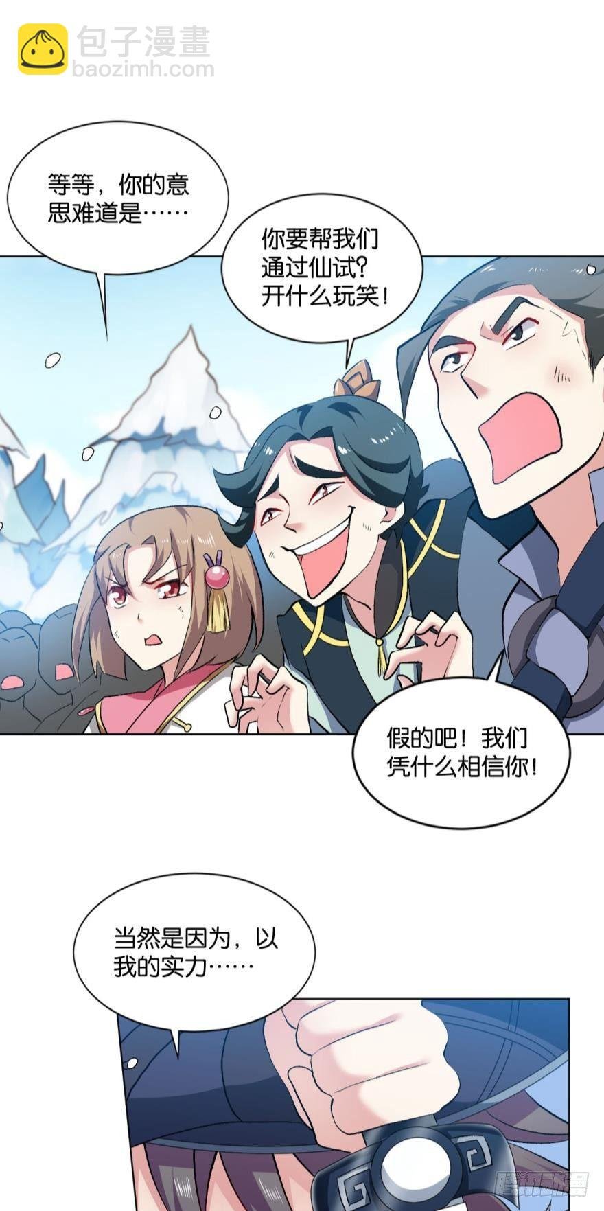 规则，我来定！